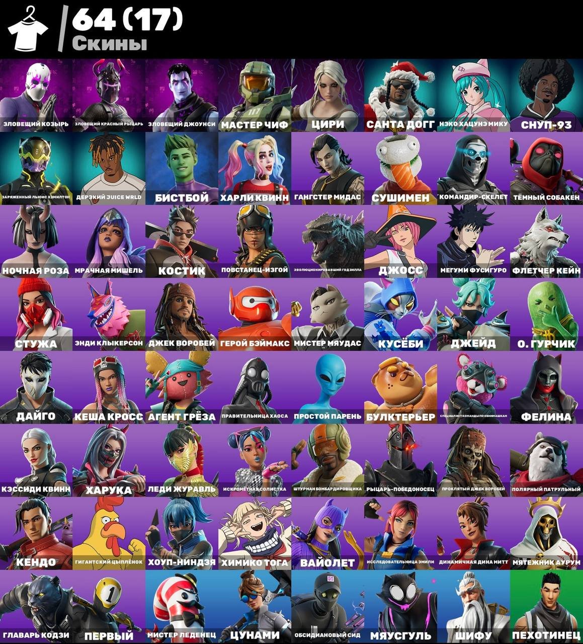 🎨 64 skins | 🌟 Fortnite account