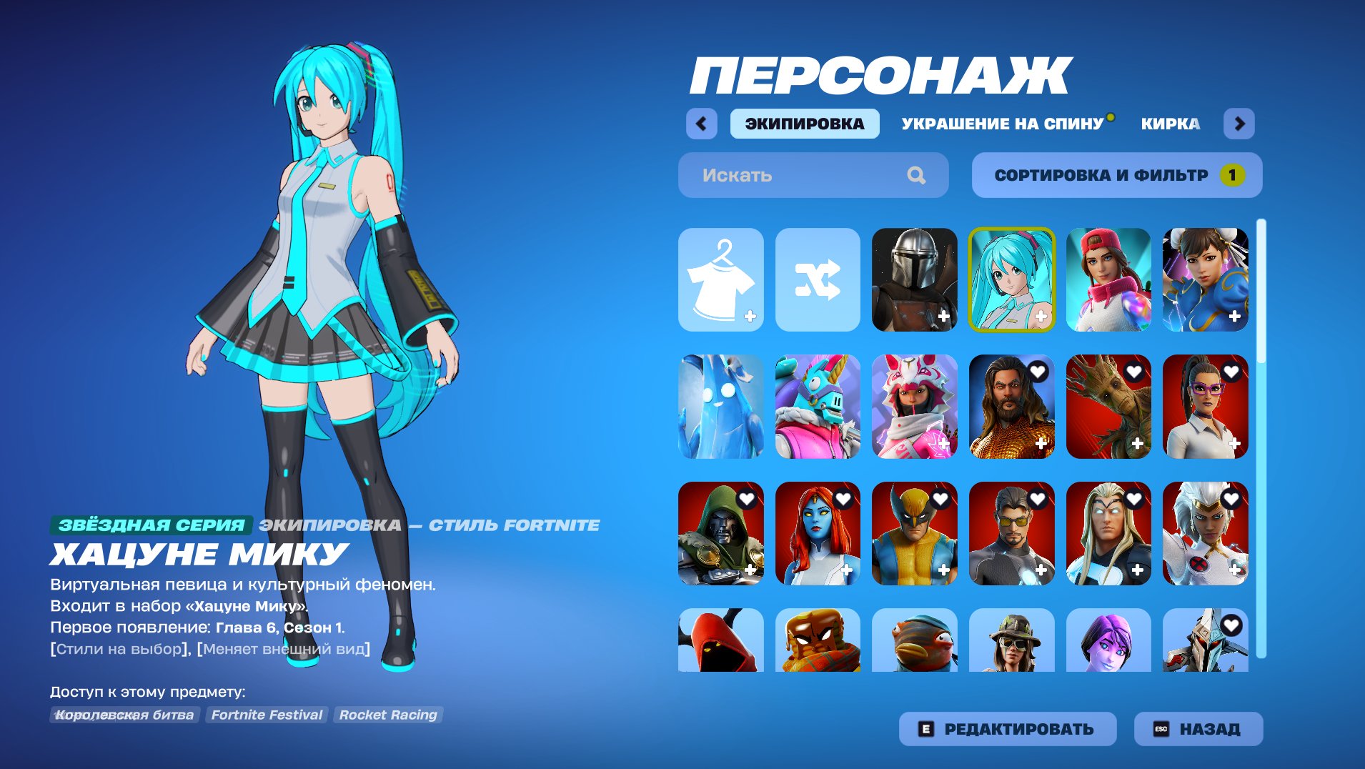 💎 70 unique skins | 🌟 Fortnite account