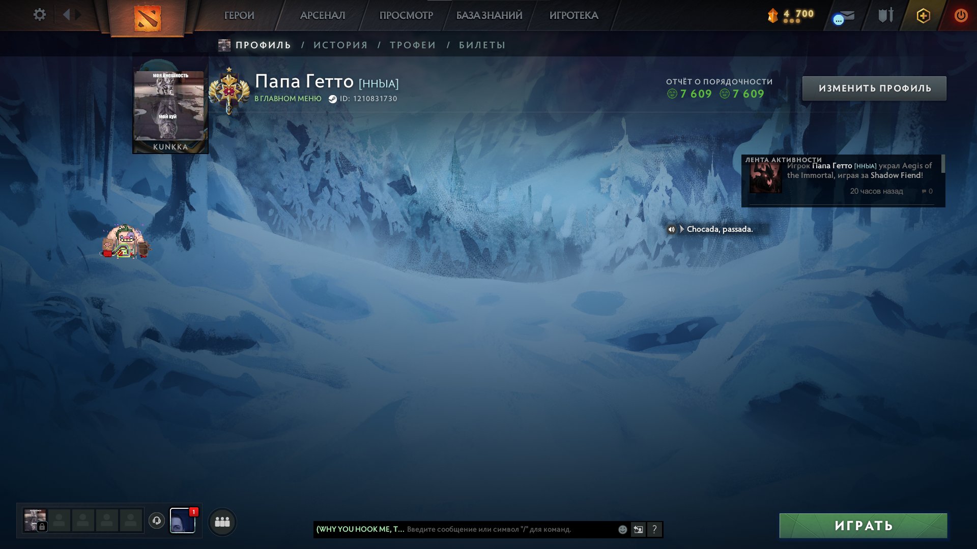 🏅 MMR 3000 | 🕒 3050 часов | 🛡 7600