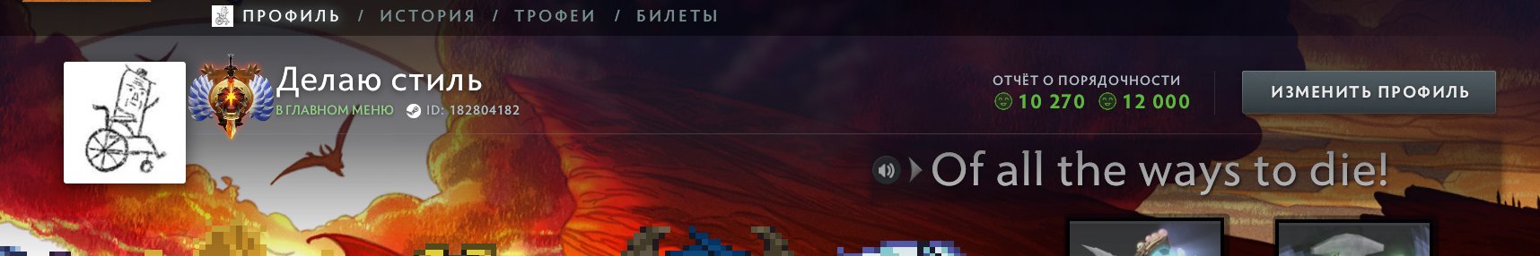 🏅 MMR 6150 | 🕒 1700 hours | 🛡 12000