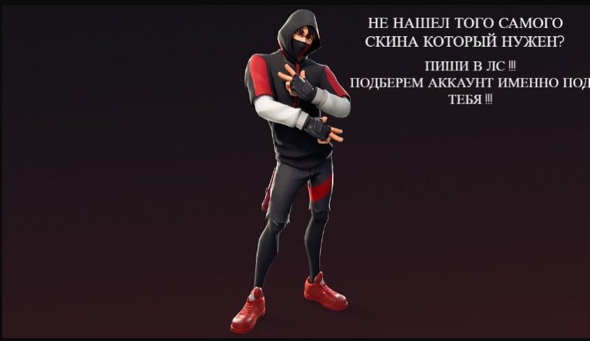 💟 Кибер аккаунт | 🌟 Fortnite аккаунт