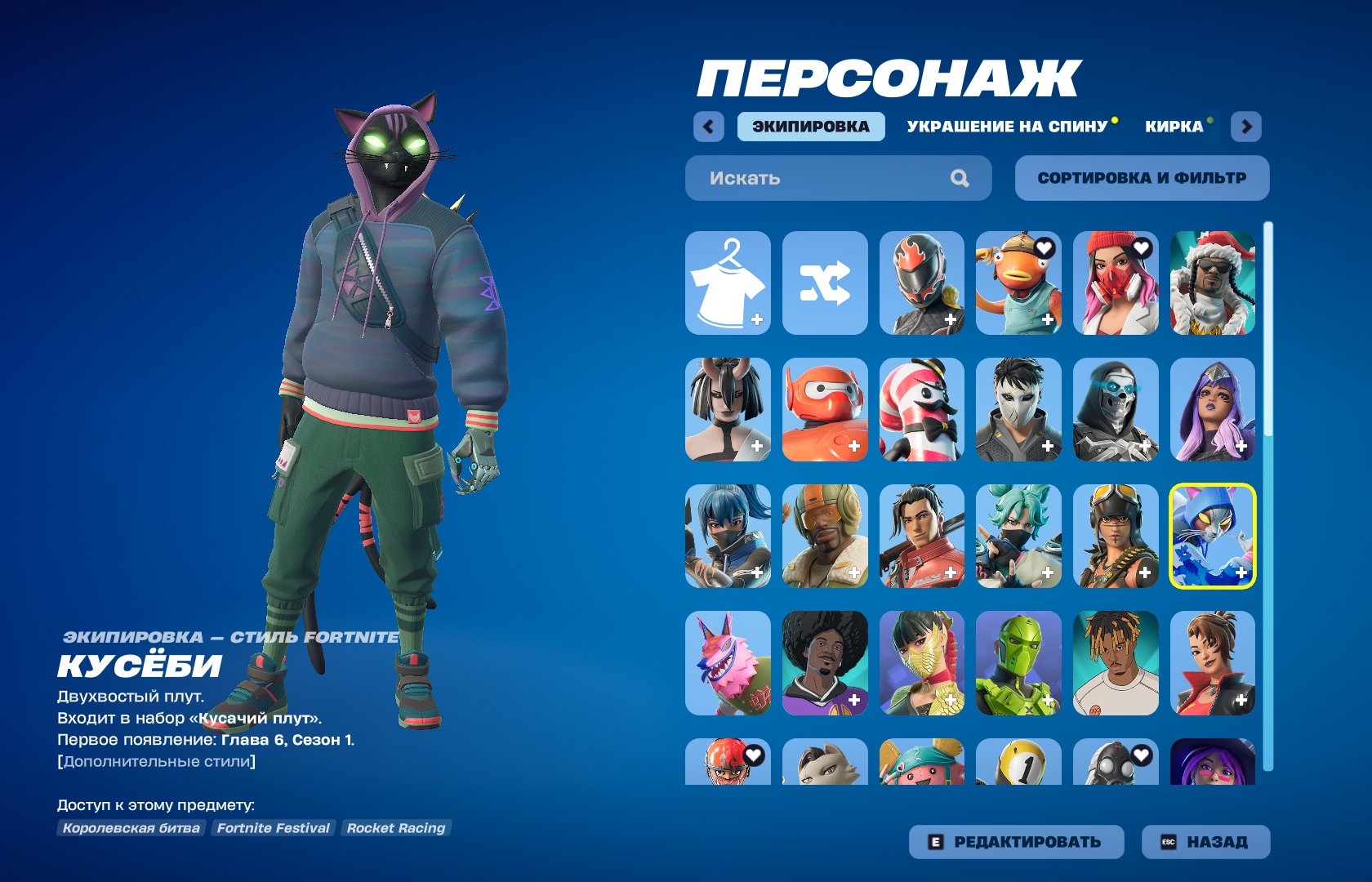 🎨 67 скинов | 🌟 Fortnite аккаунт