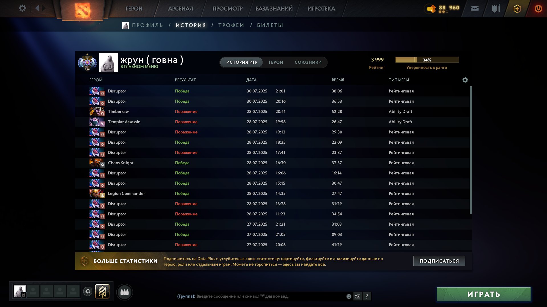 🏅 MMR 4000 | 🕒 202 часов | 🛡 7300