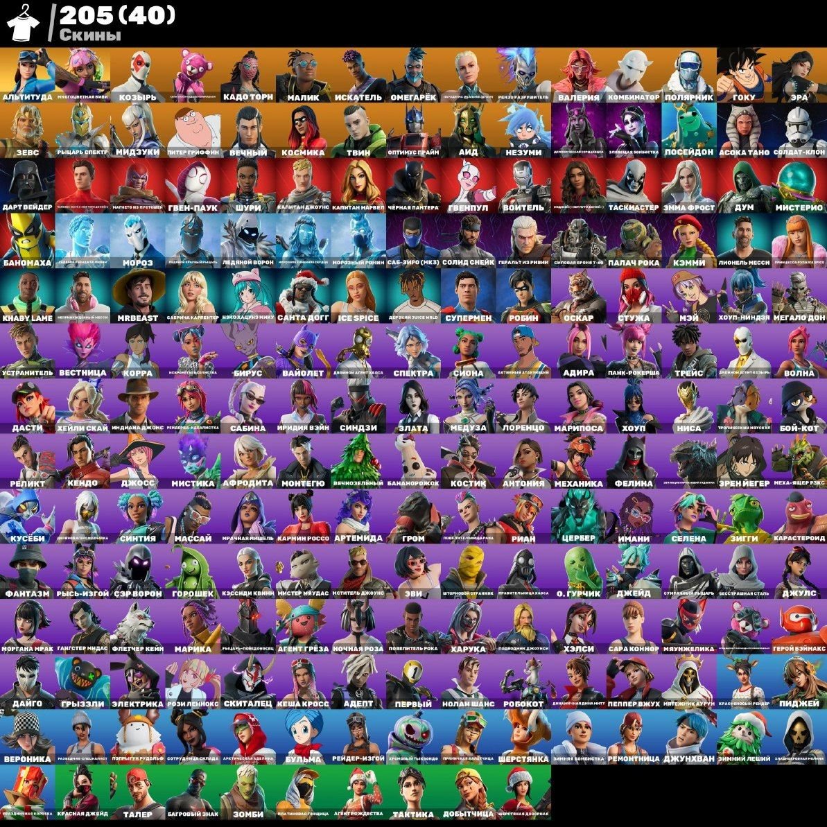 💎 Good account | 🟣 206 skins
