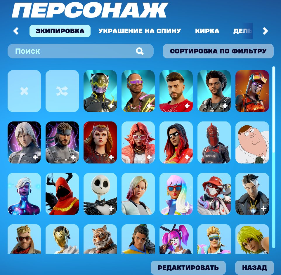 💎 50 скинов | 🌟 Fortnite аккаунт