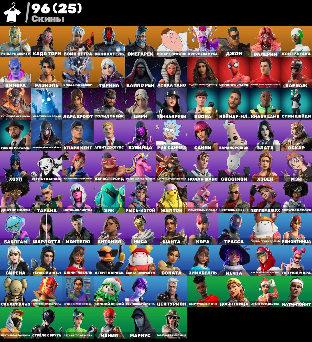 🎨 100 скинов | 🌟 Fortnite аккаунт