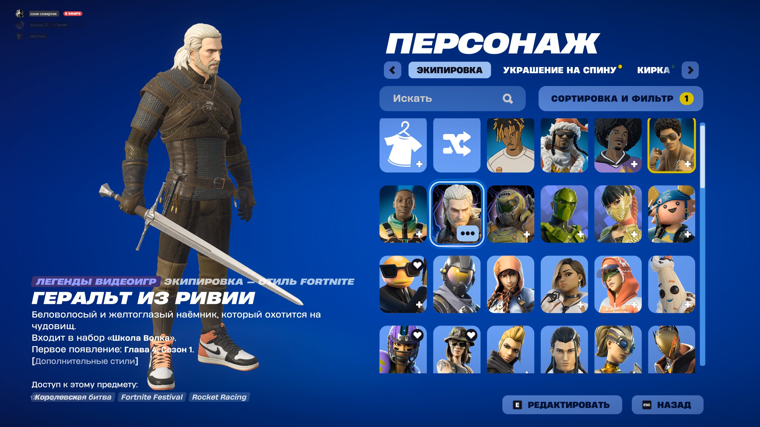 💖96 скинов | 🌟 Fortnite аккаунт