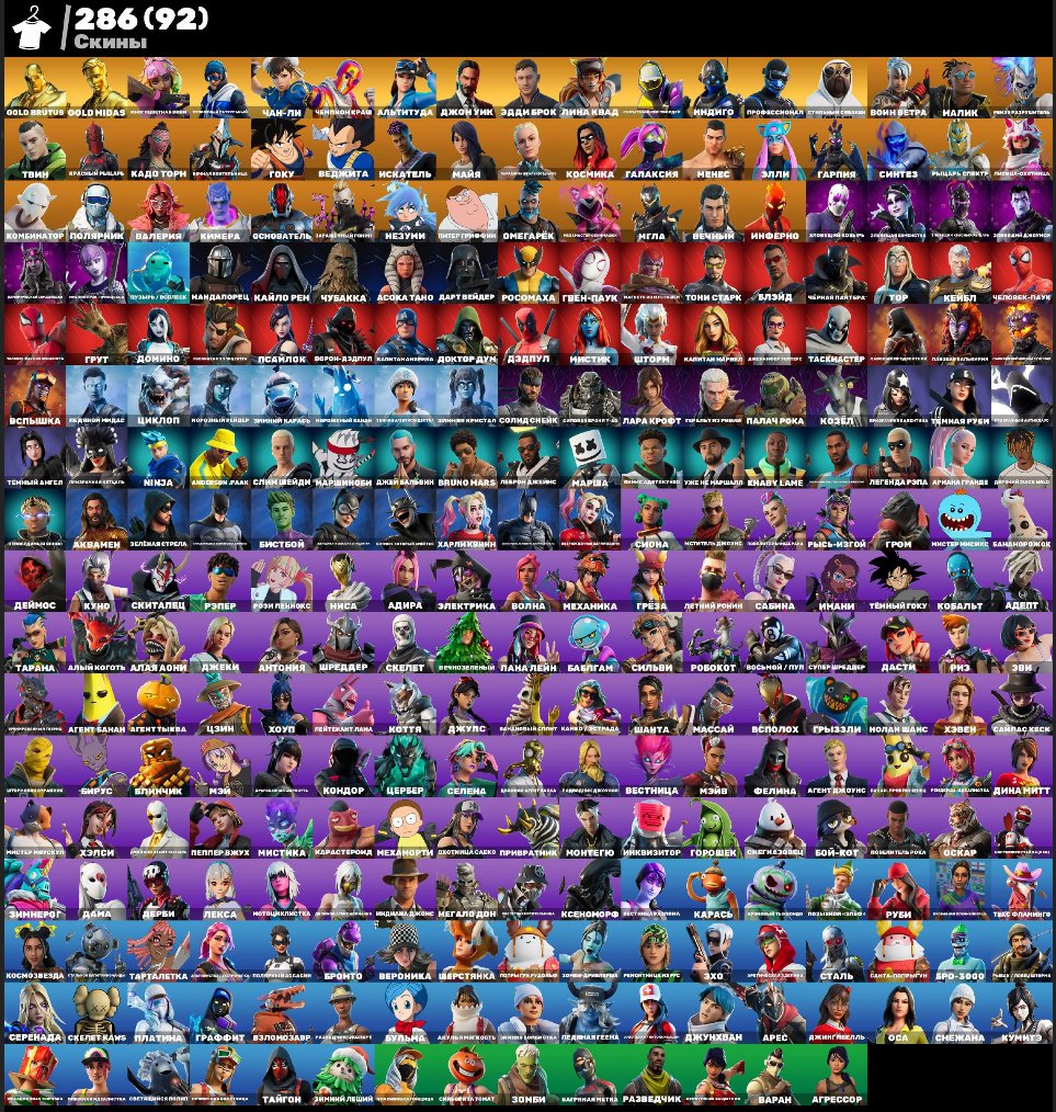 💥163 skins | 🌟 Fortnite account