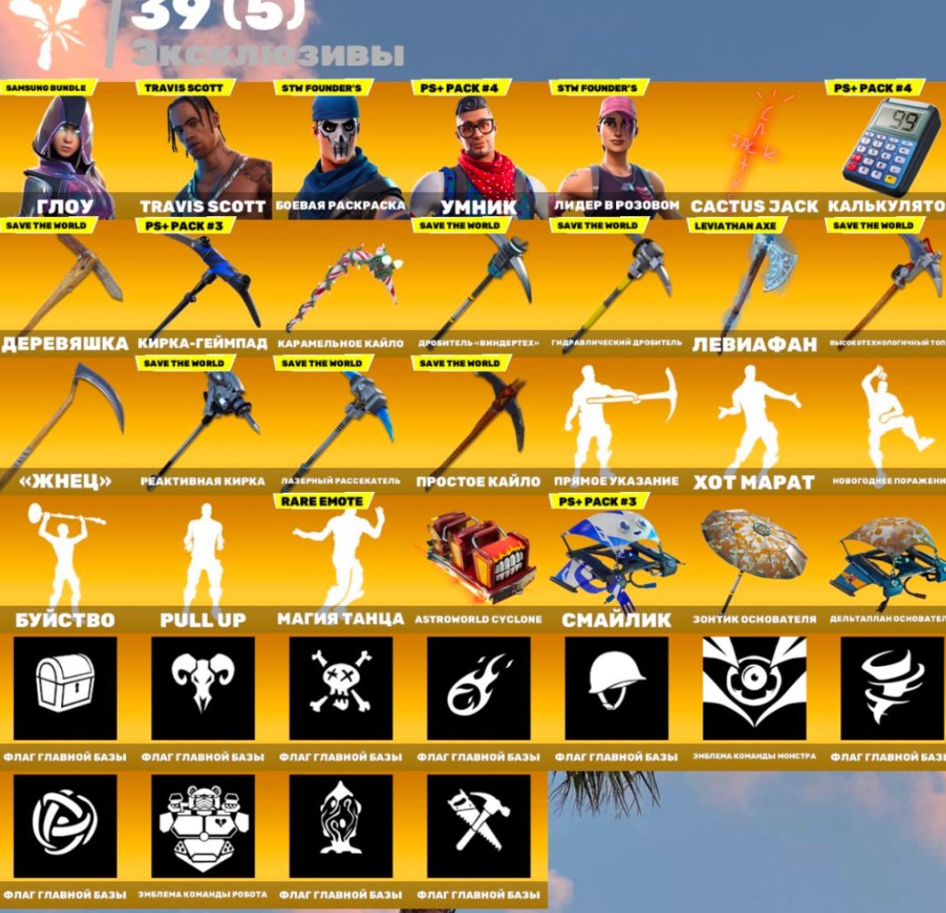 🎨 155 skins | 🌟 Fortnite account