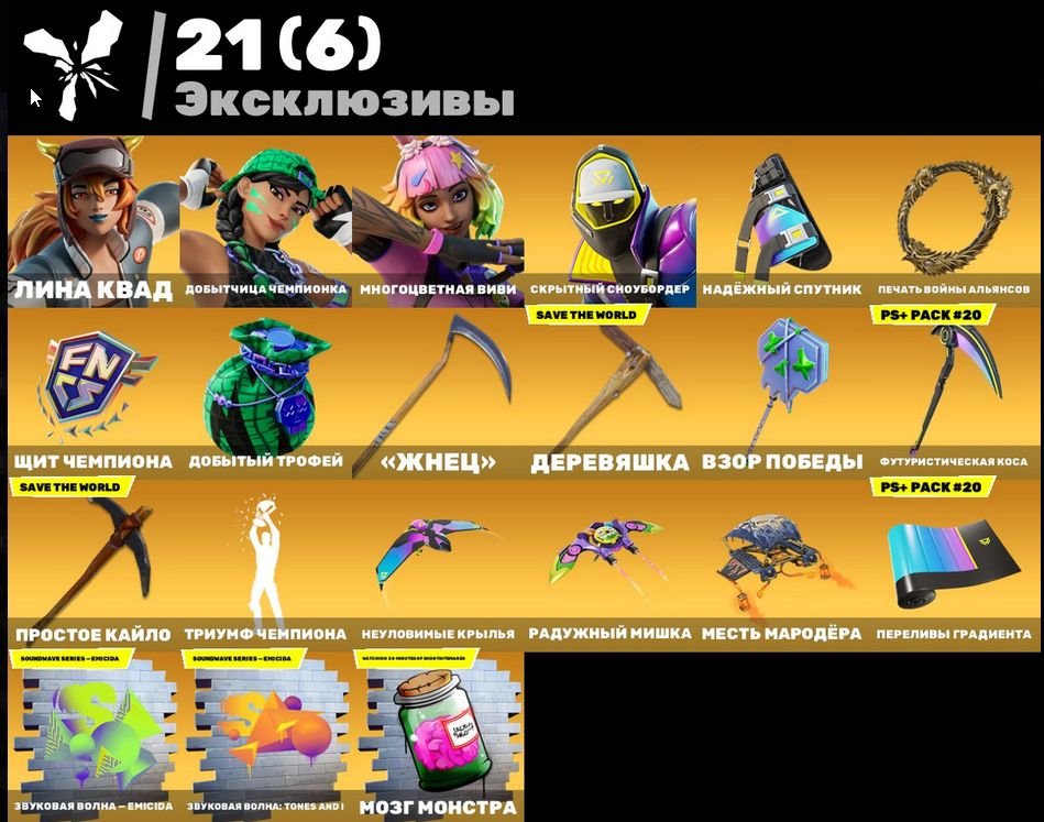 🎨 216 скинов | 🌟 Fortnite аккаунт