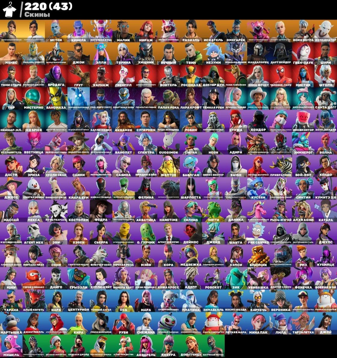 🎨 220 skins | 🌟 Fortnite account