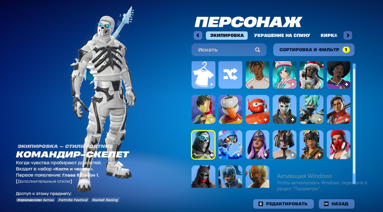 🎨 21 скин | 🌟 Fortnite аккаунт