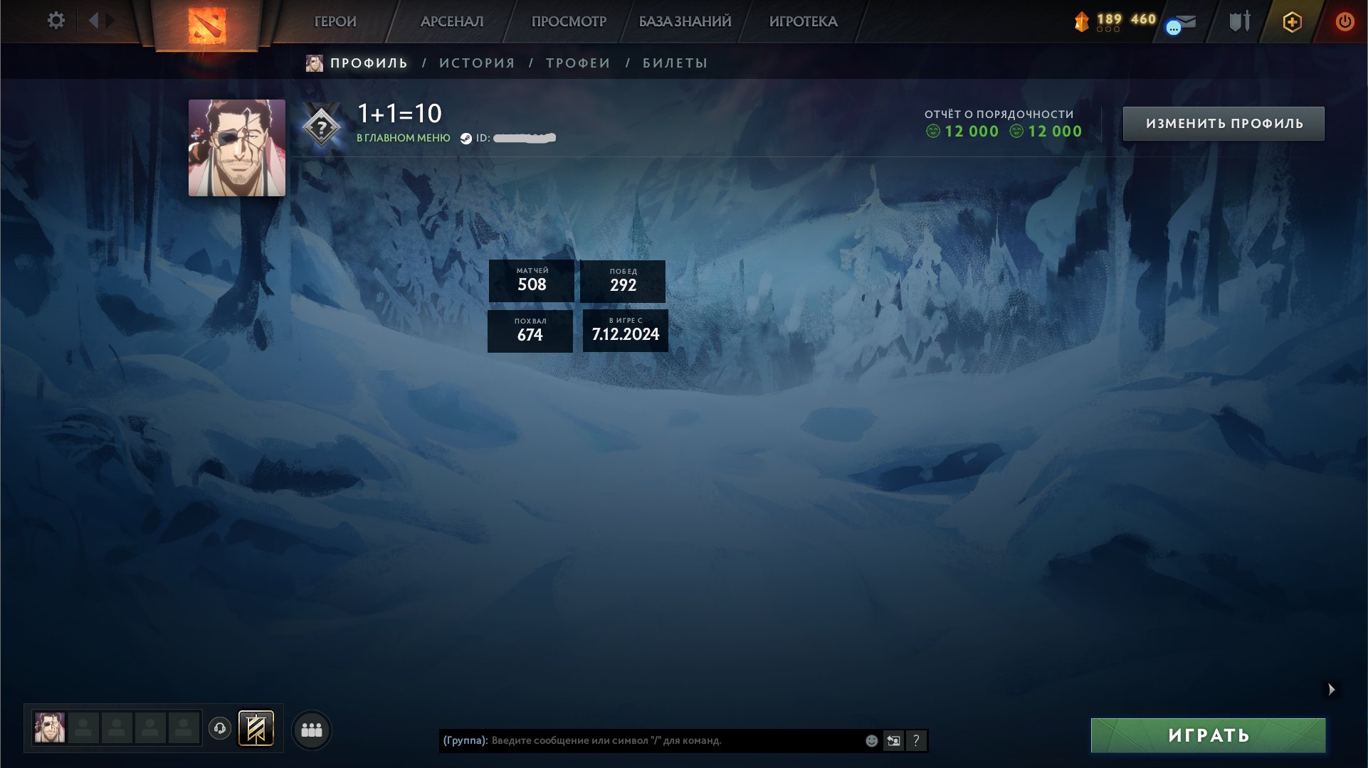 🏅 MMR 6000 | 🕒 537 часов | 🛡 12000
