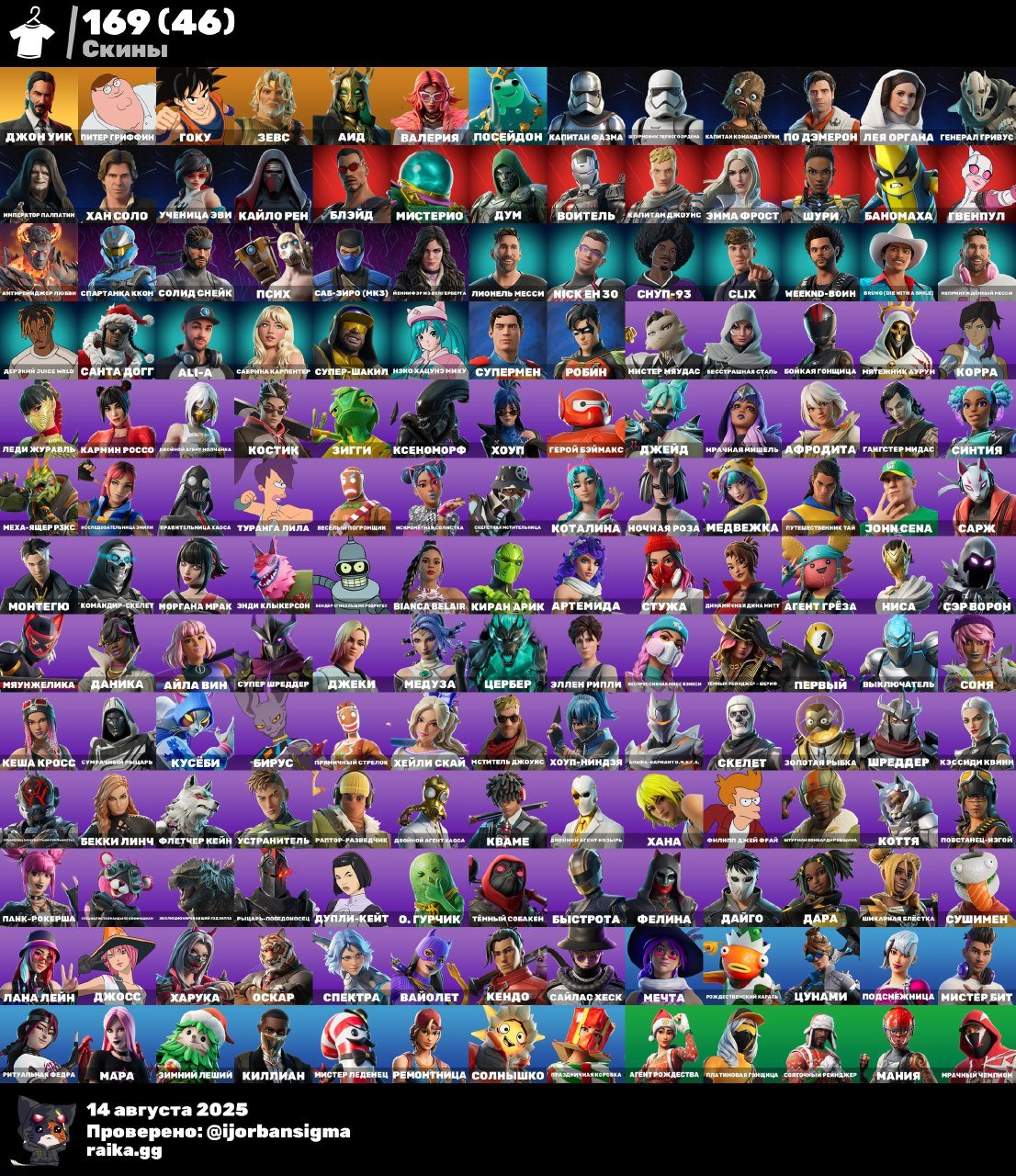 🟠 Account with 169 skins | 🌟 Fortnite account