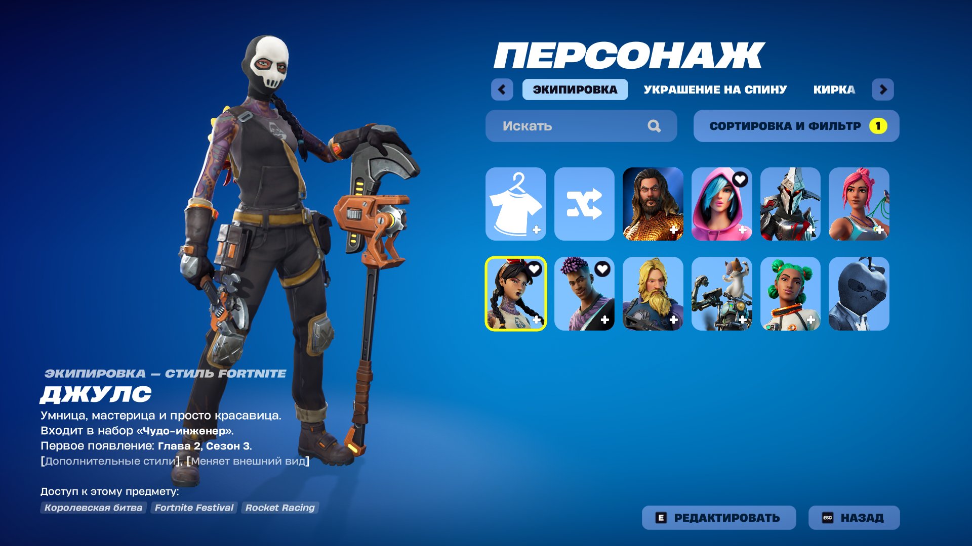💖12 скинов | 🌟 Fortnite аккаунт