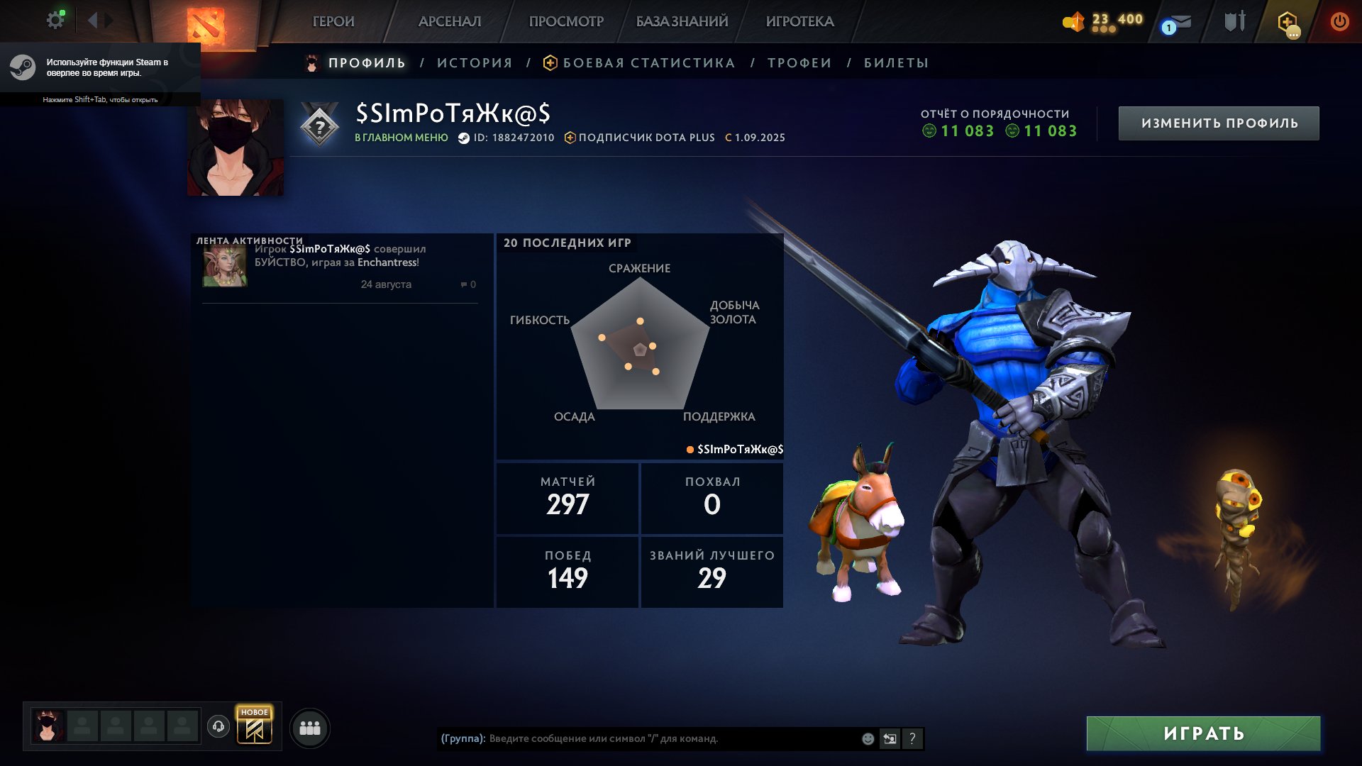 🏅 MMR 5600 | 🕒 1500 часов | 🛡 8600