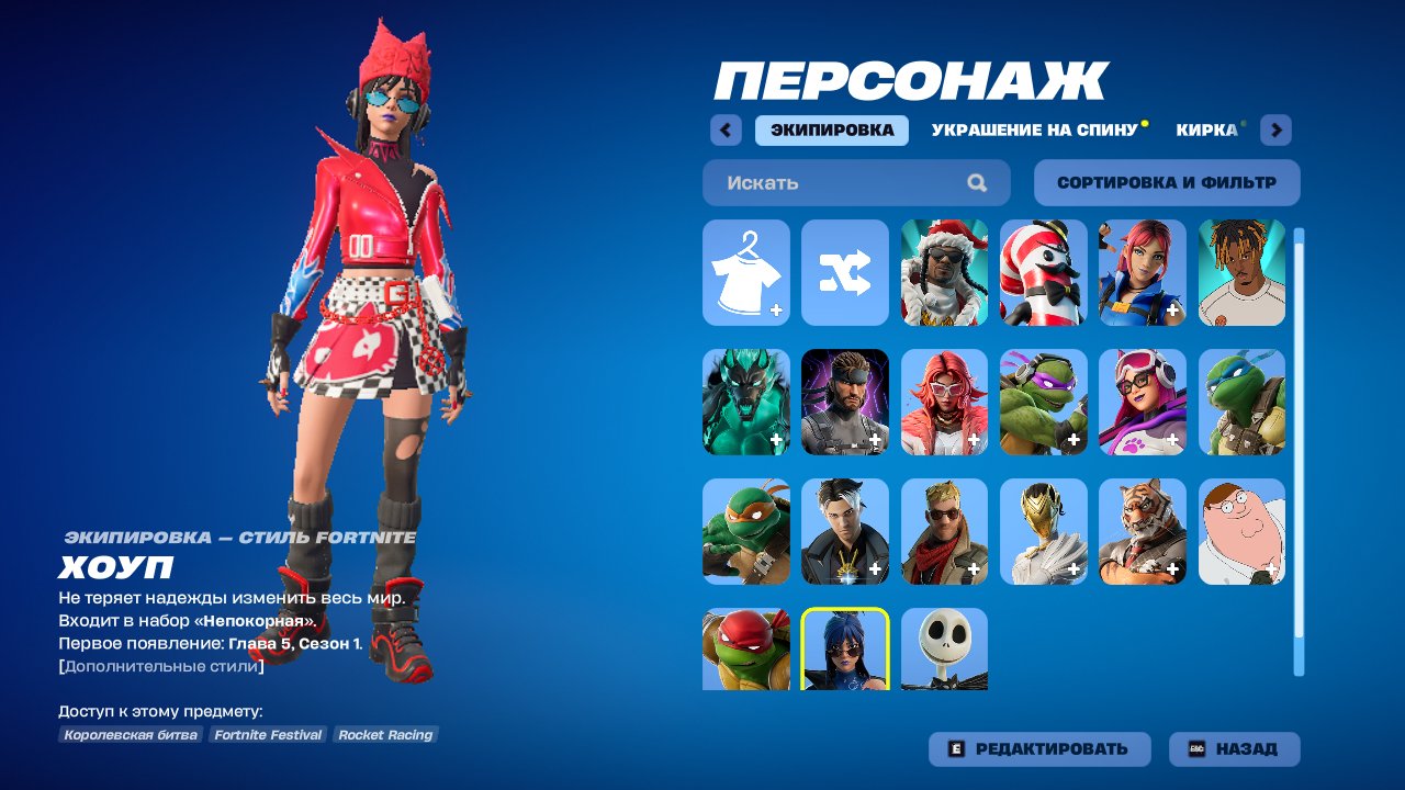 💥19 скинов | 🌟 Fortnite аккаунт