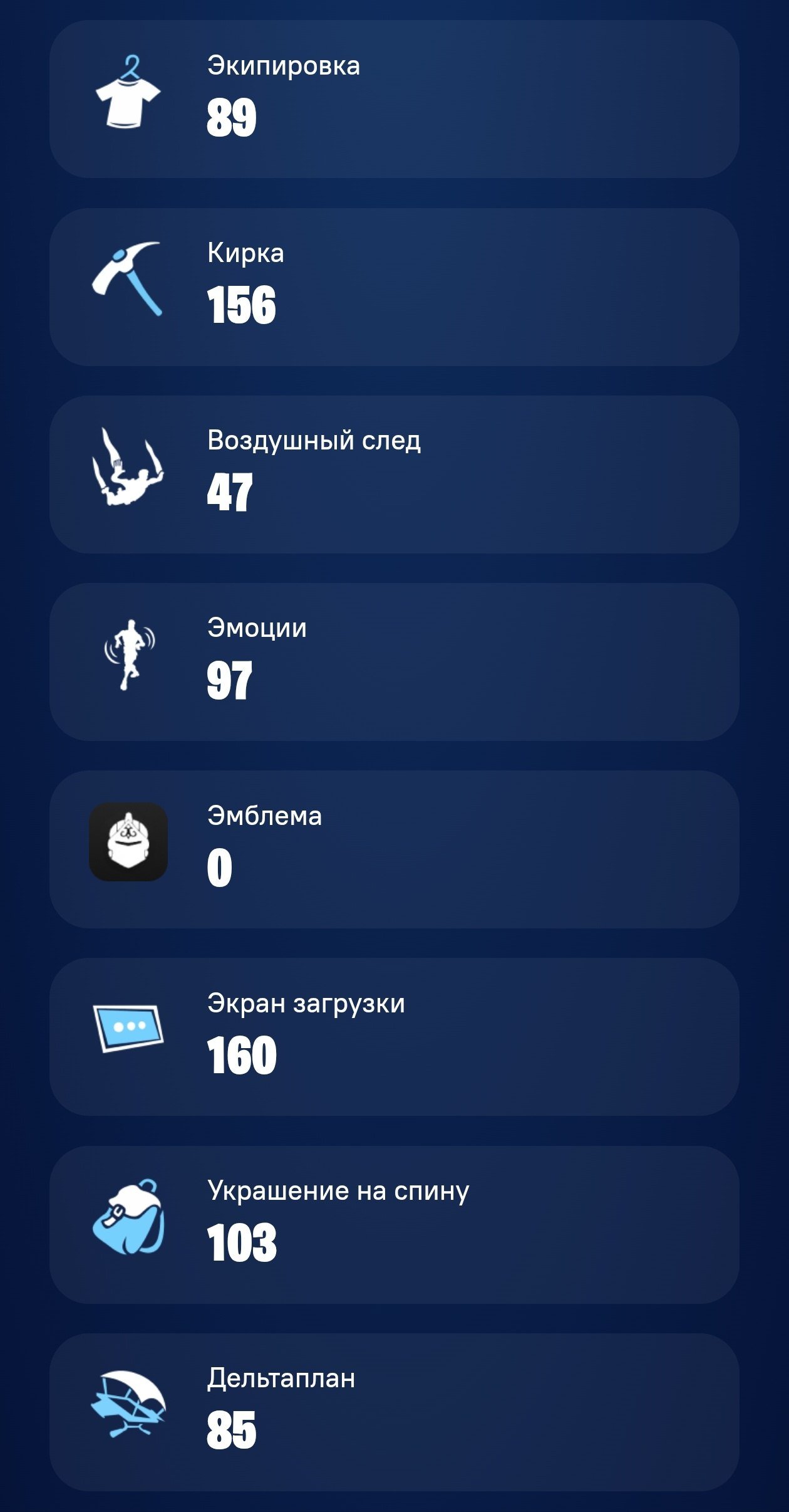 💪 *the most powerful account for a beginner* 89 skins