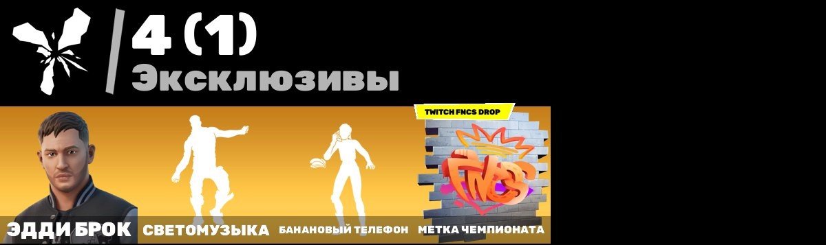 🎨 126 скинов | 🌟 Fortnite аккаунт