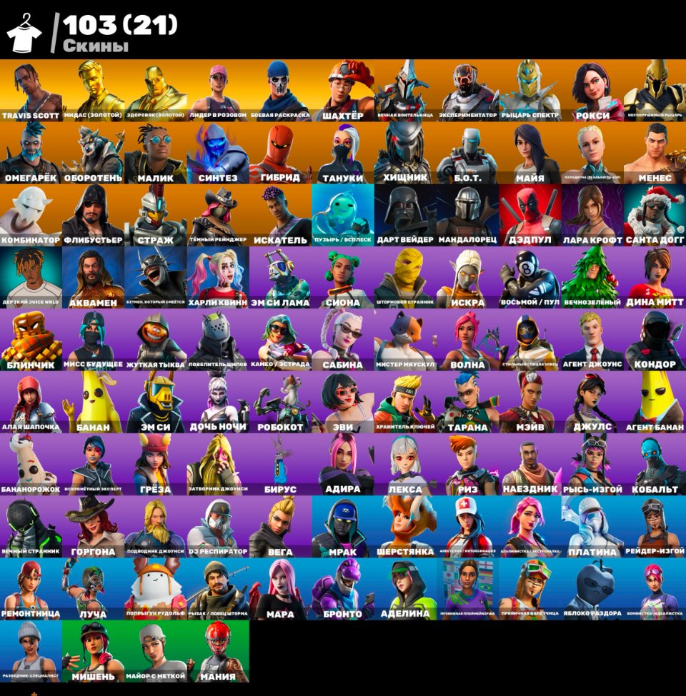 🎨 103 скина | 🌟 Fortnite аккаунт
