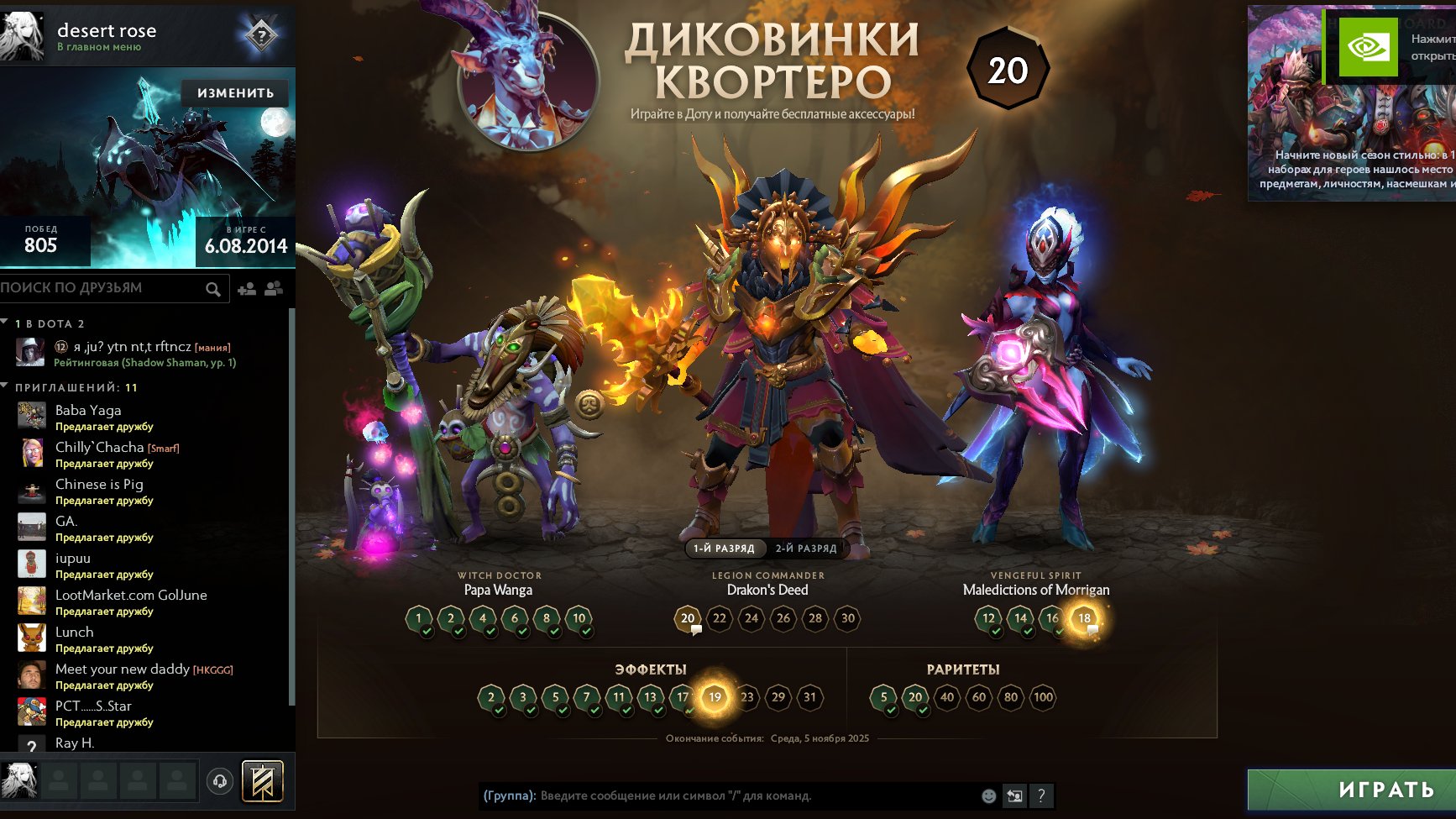 🏅 MMR 5526 | 🕒 2580 hours | 🛡 10000