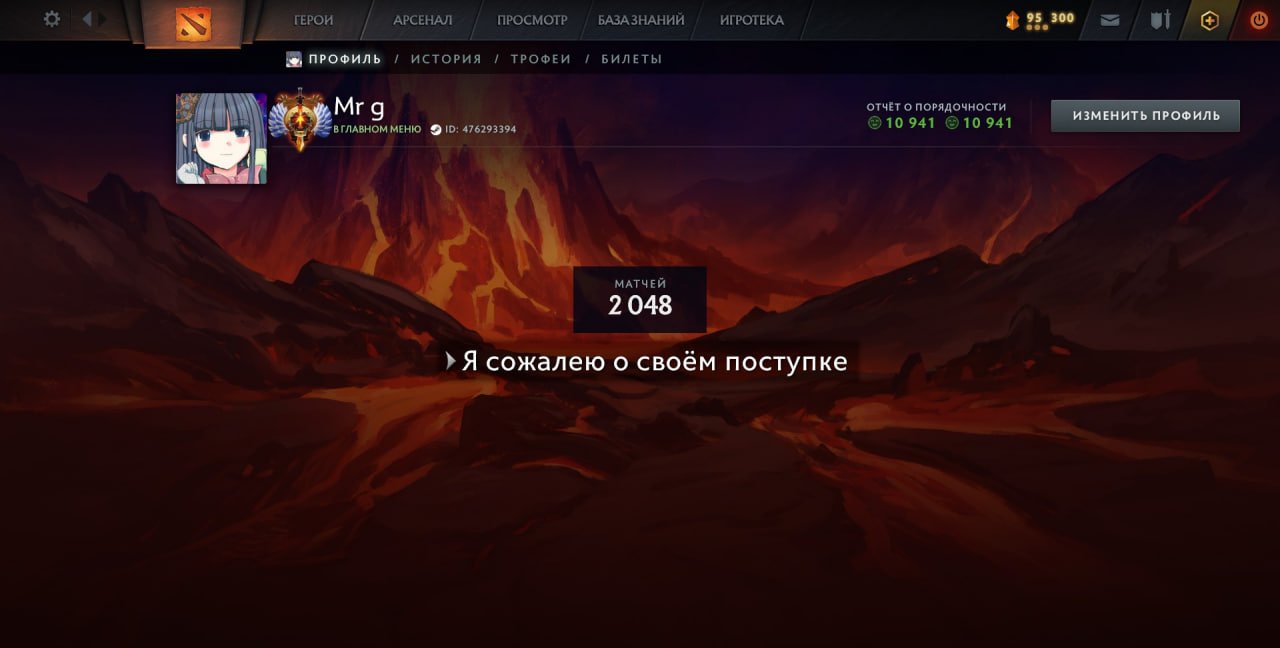 🏅 MMR 6016 | 🕒 1927 часов | 🛡 10941