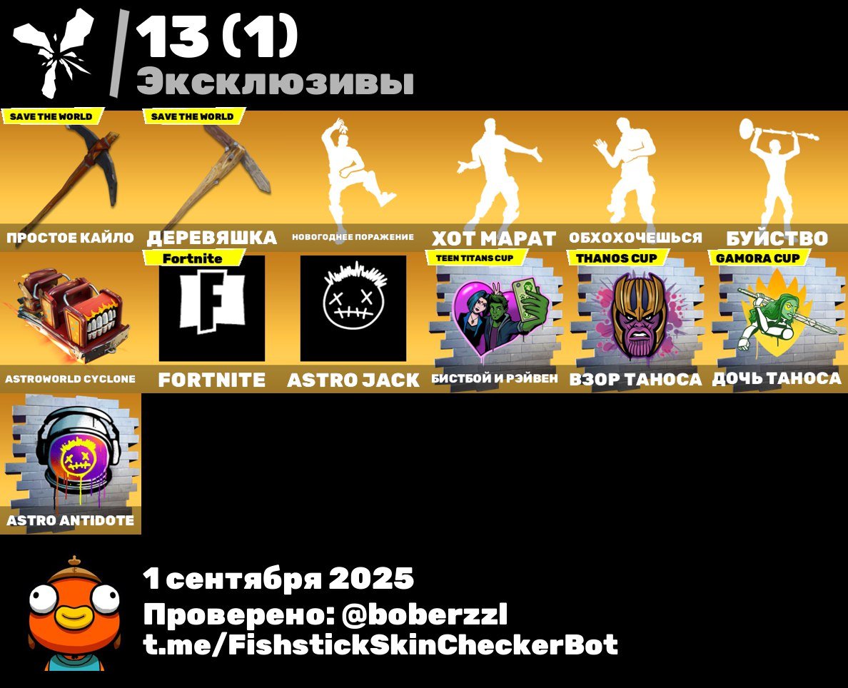 🎨 79 скинов | 🌟 Fortnite аккаунт