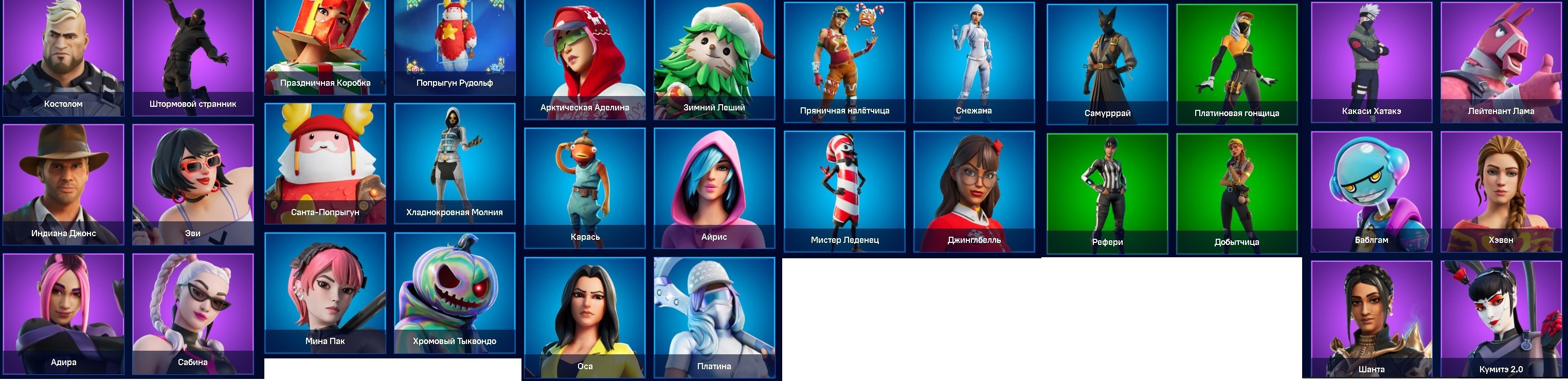 💖 A pleasant Fortnite account with Travis Scott 🌟