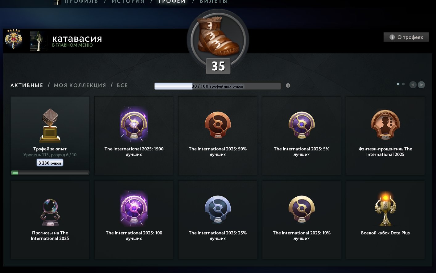 🏅 MMR 3858 | 🕒 617 hours | 🛡 11900