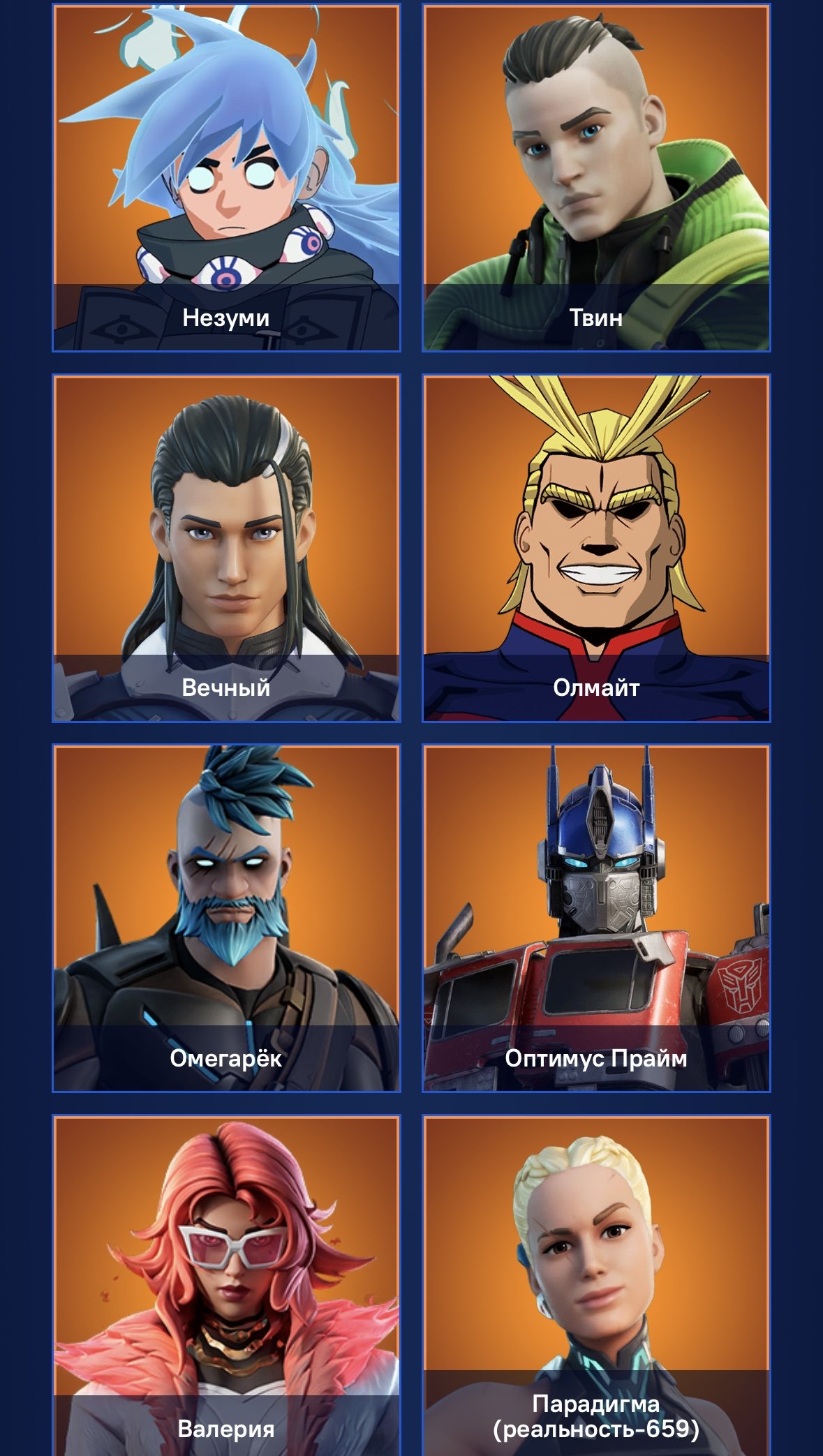 🎨 75 skins | 🌟 Fortnite account