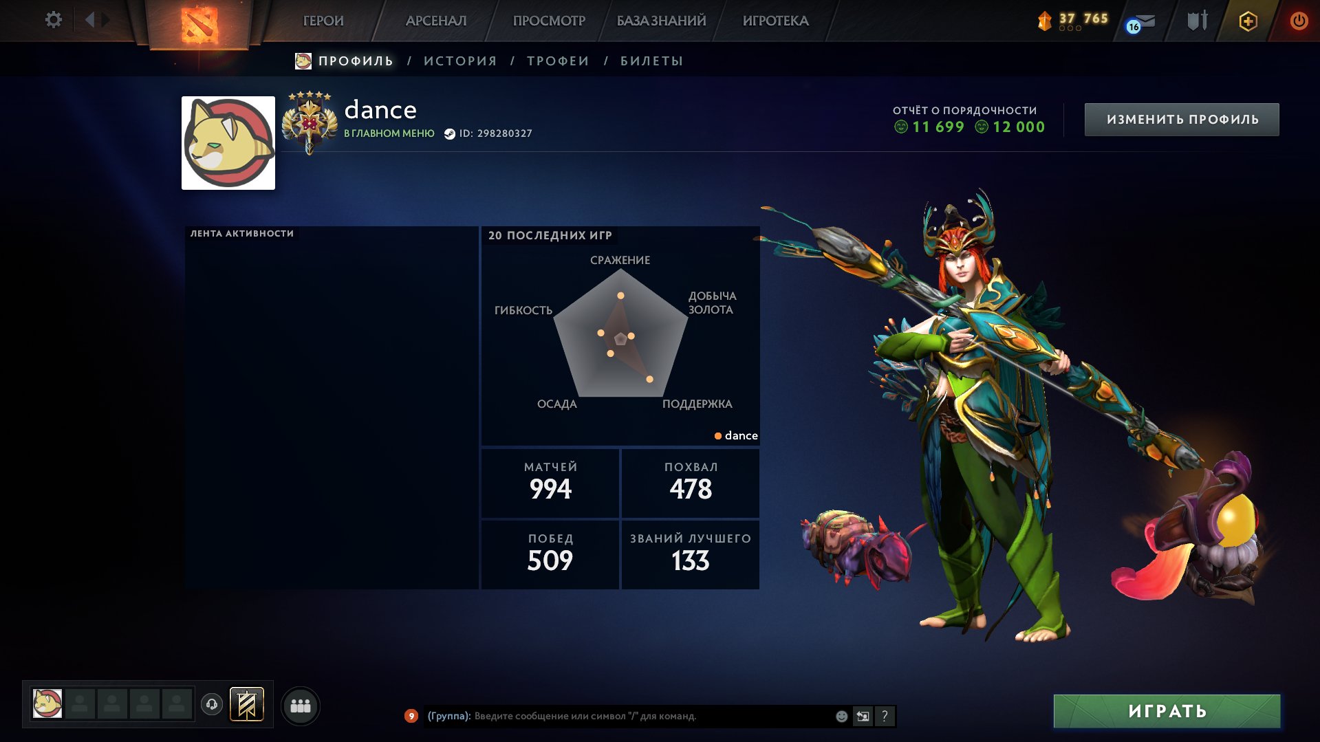 🏅 MMR 3594 | 🕒 1016 hours | 🛡 9535