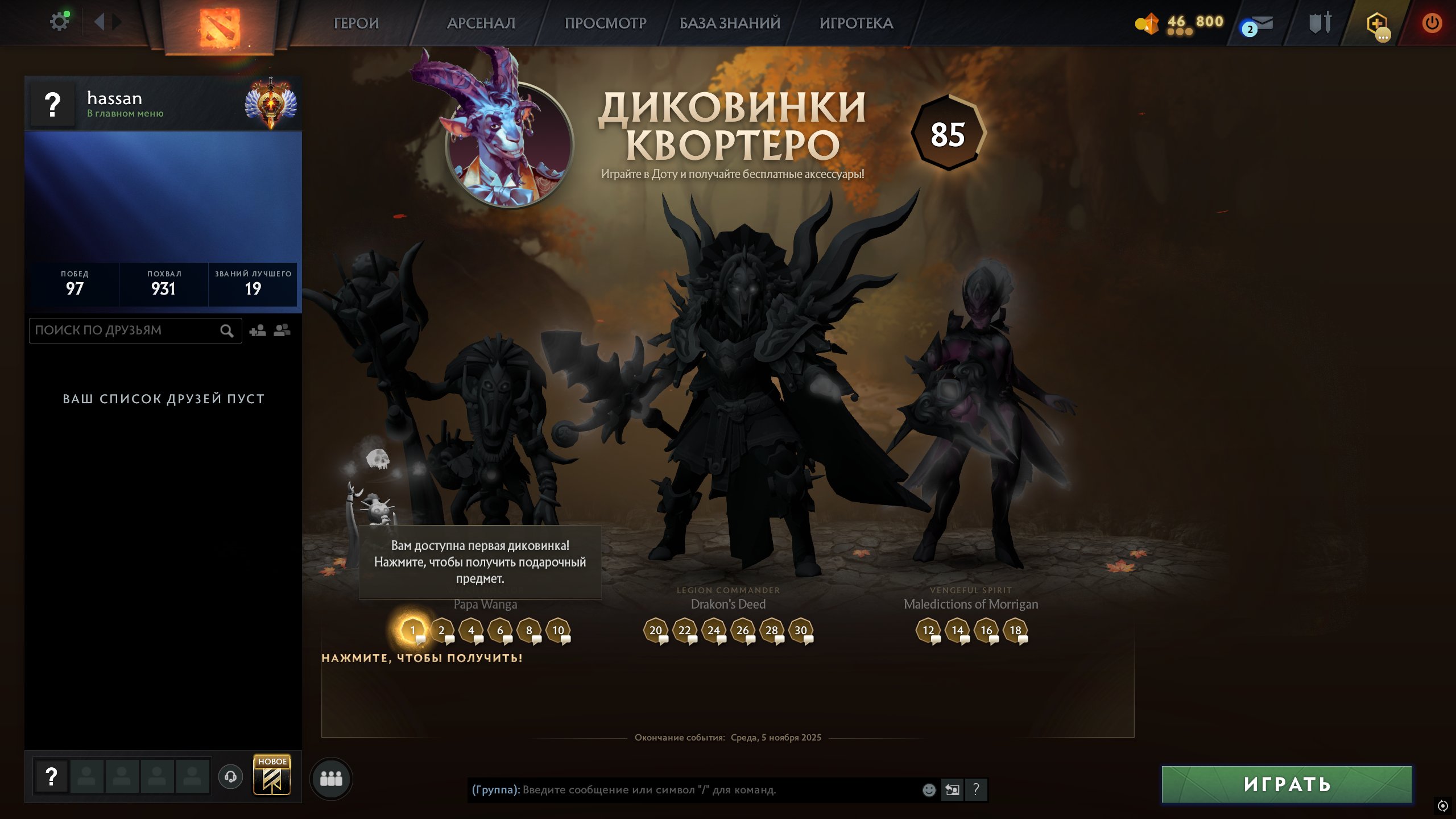 🏅 MMR 7397 | 🕒 157 часов | 🛡 11559