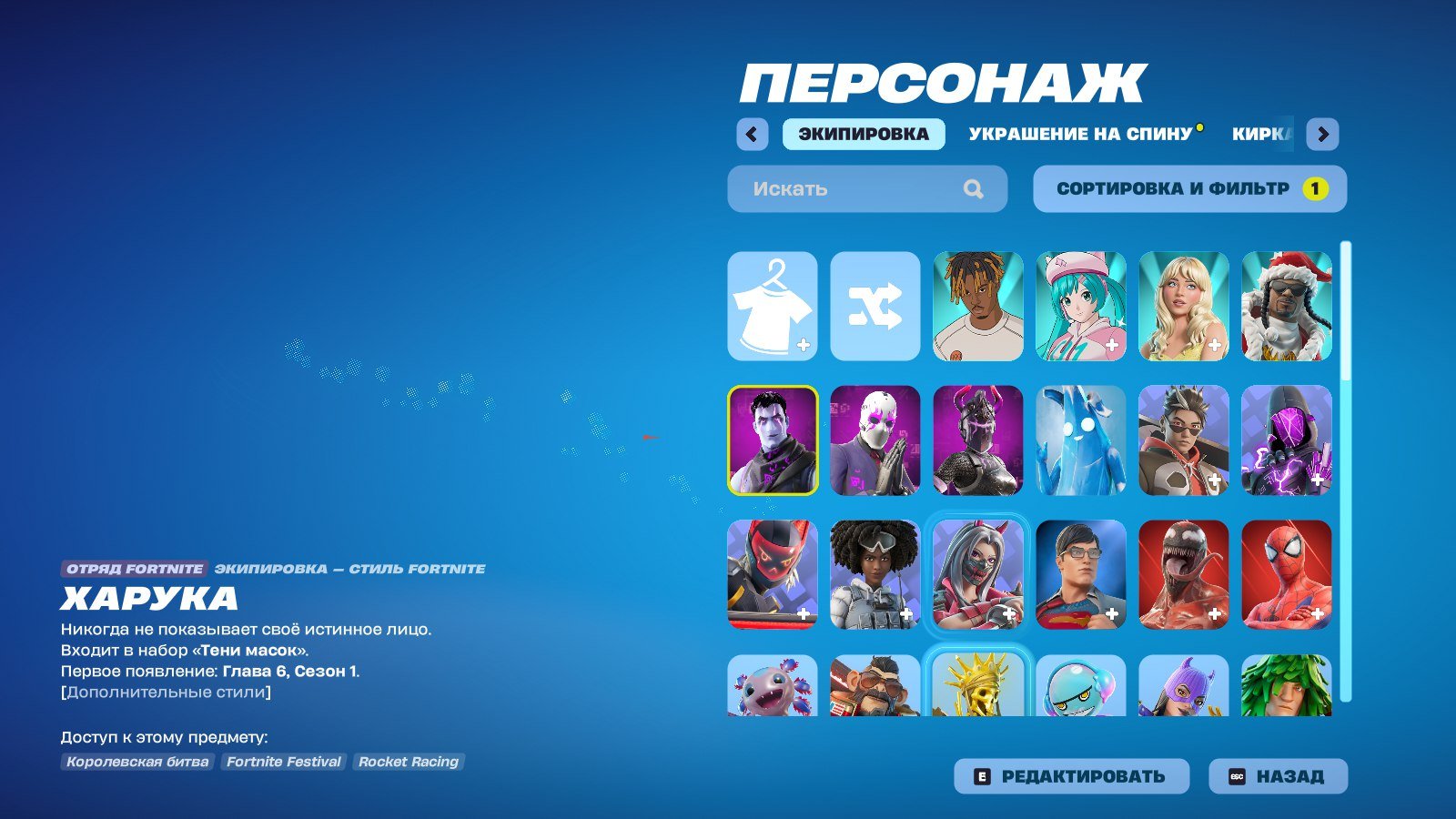🚀 76 скинов | 🌟 Fortnite аккаунт