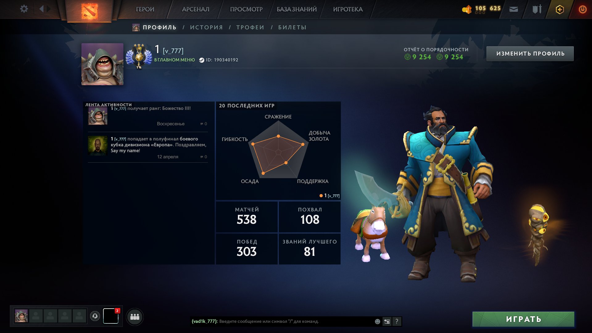 🏅 MMR 5000 | 🕒 600 hours | 🛡 9500
