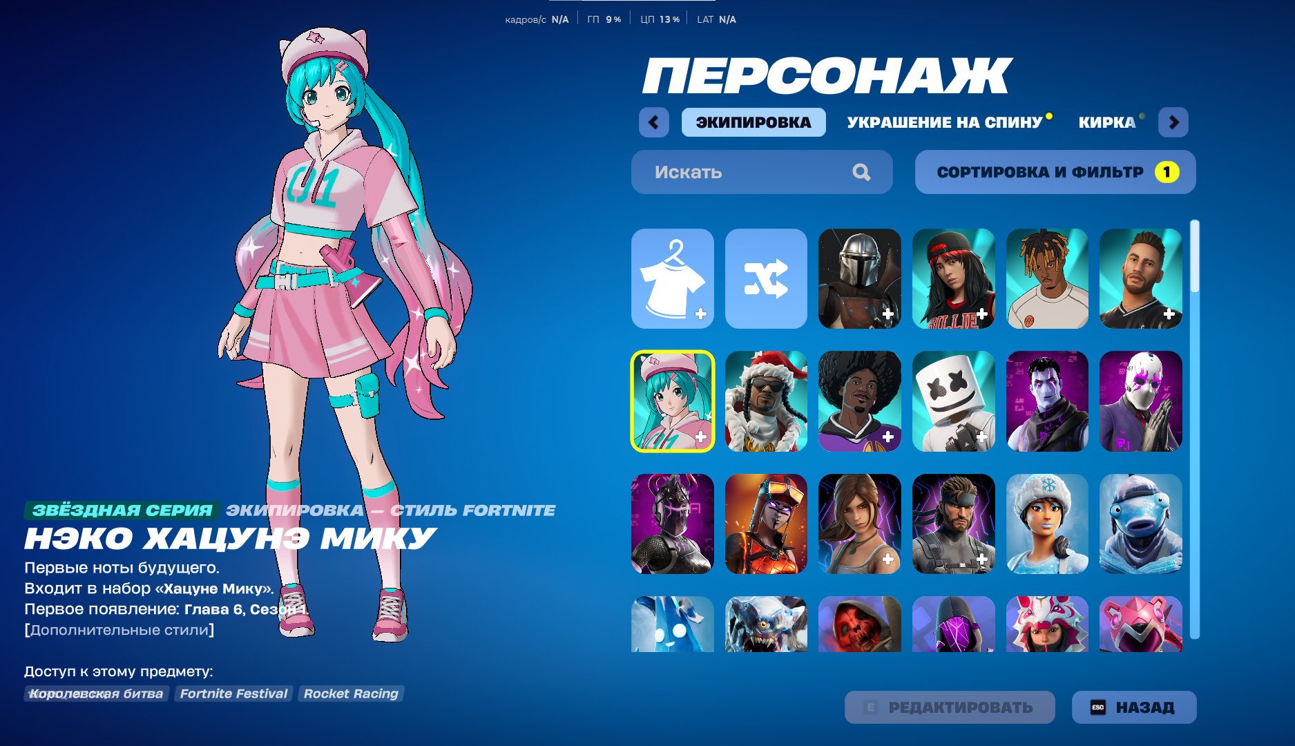 💖 161 skins | 🌟 Fortnite account