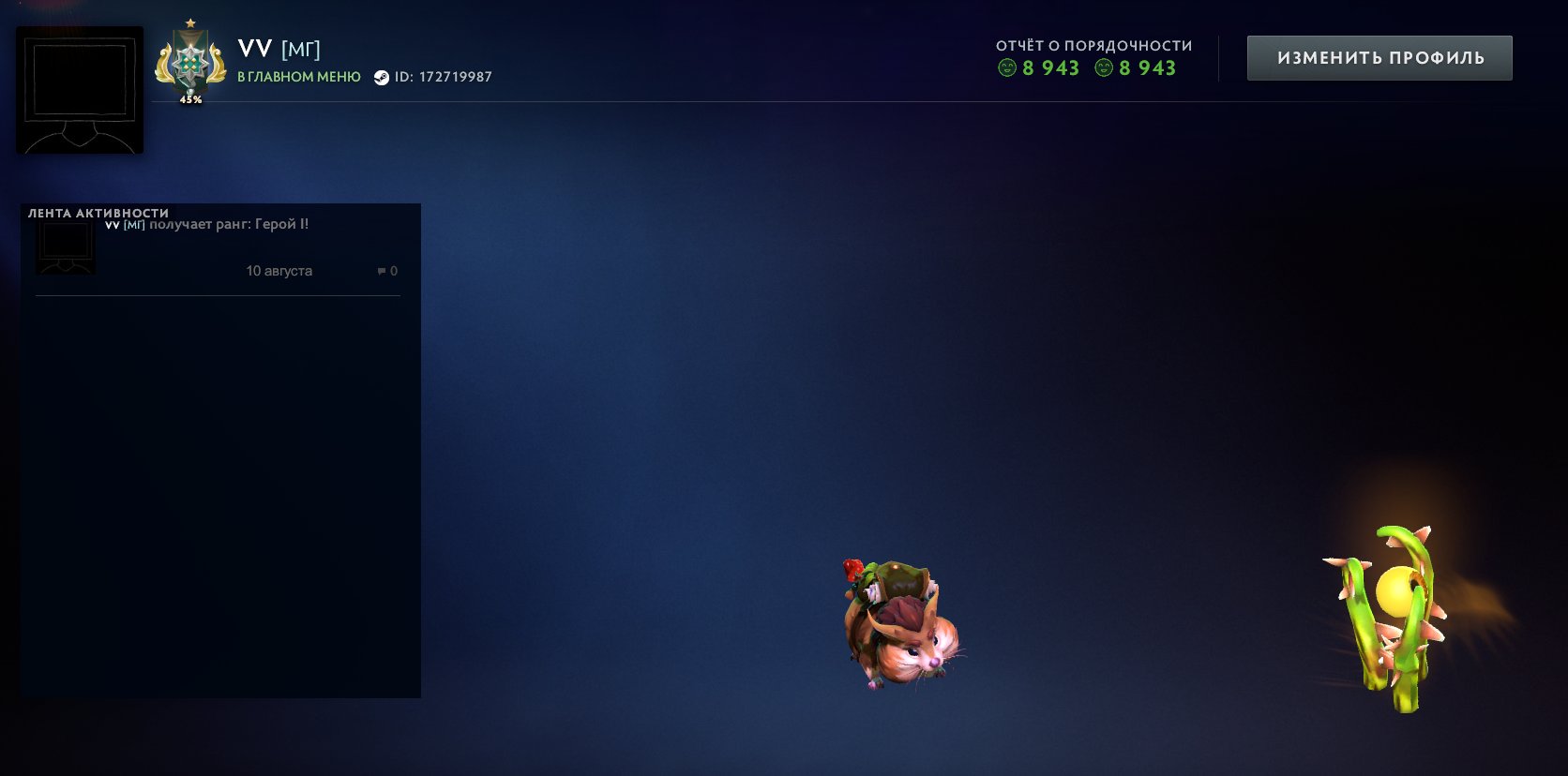 🏅 MMR 1009 | 🕒 306 hours | 🛡 6510
