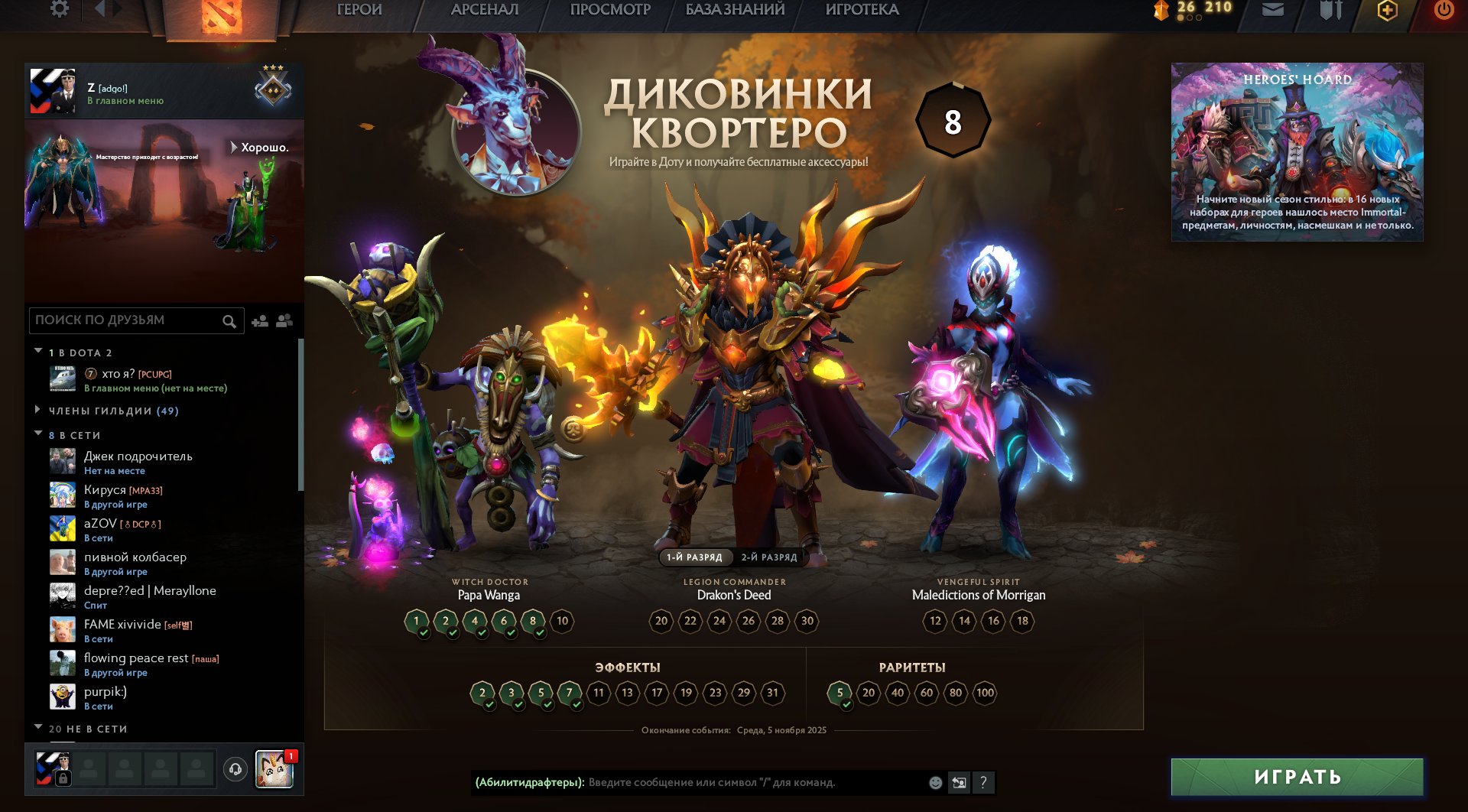 🏅 MMR 1063 | 🕒 1526 часов | 🛡 3847