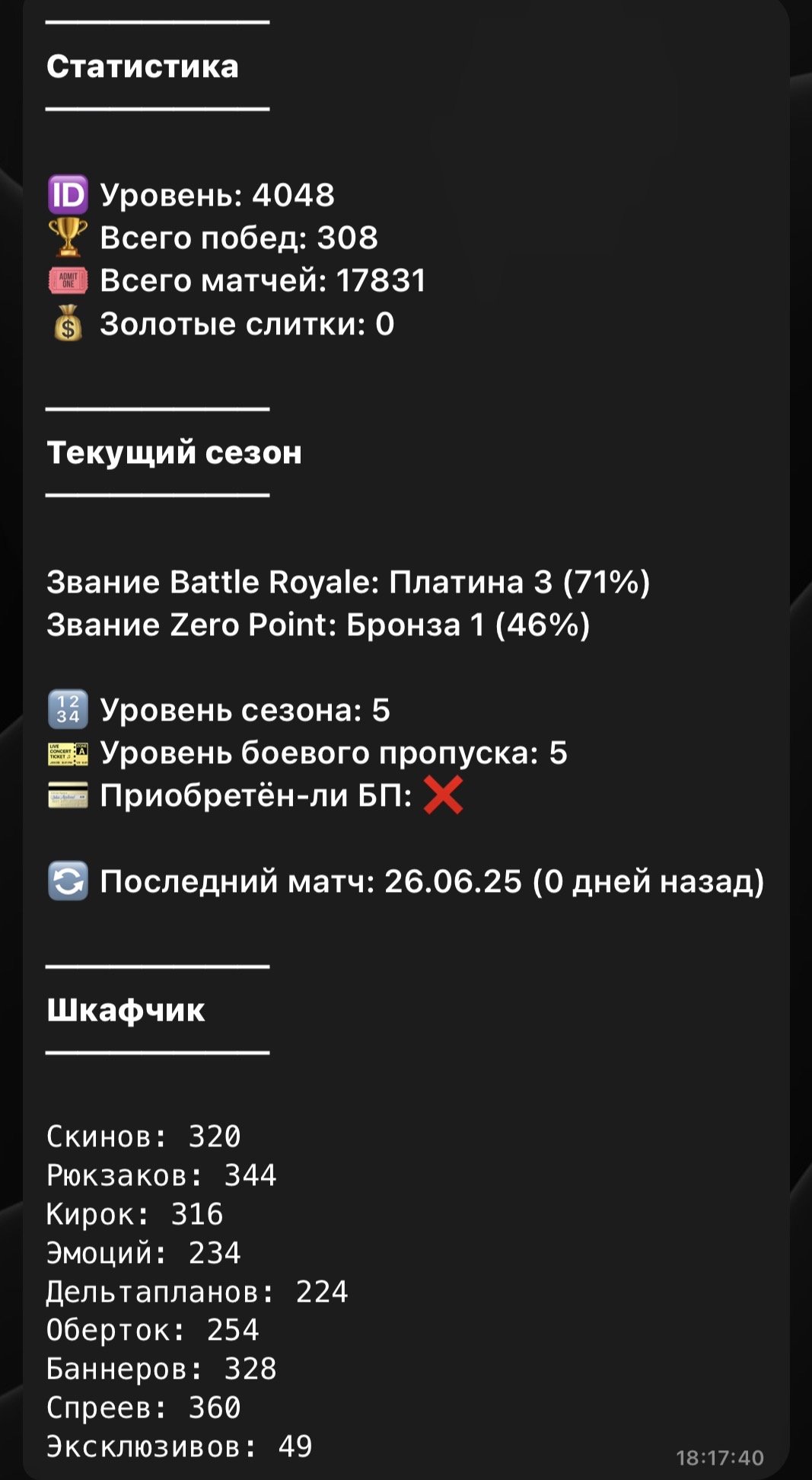 💖ACCOUNT WITH 320 SKINS💖TRAVIS SCOTT🌟EMOTES🎉