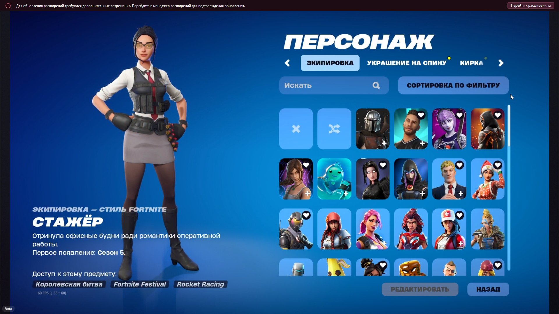 💥92 скина | 🌟 Fortnite аккаунт