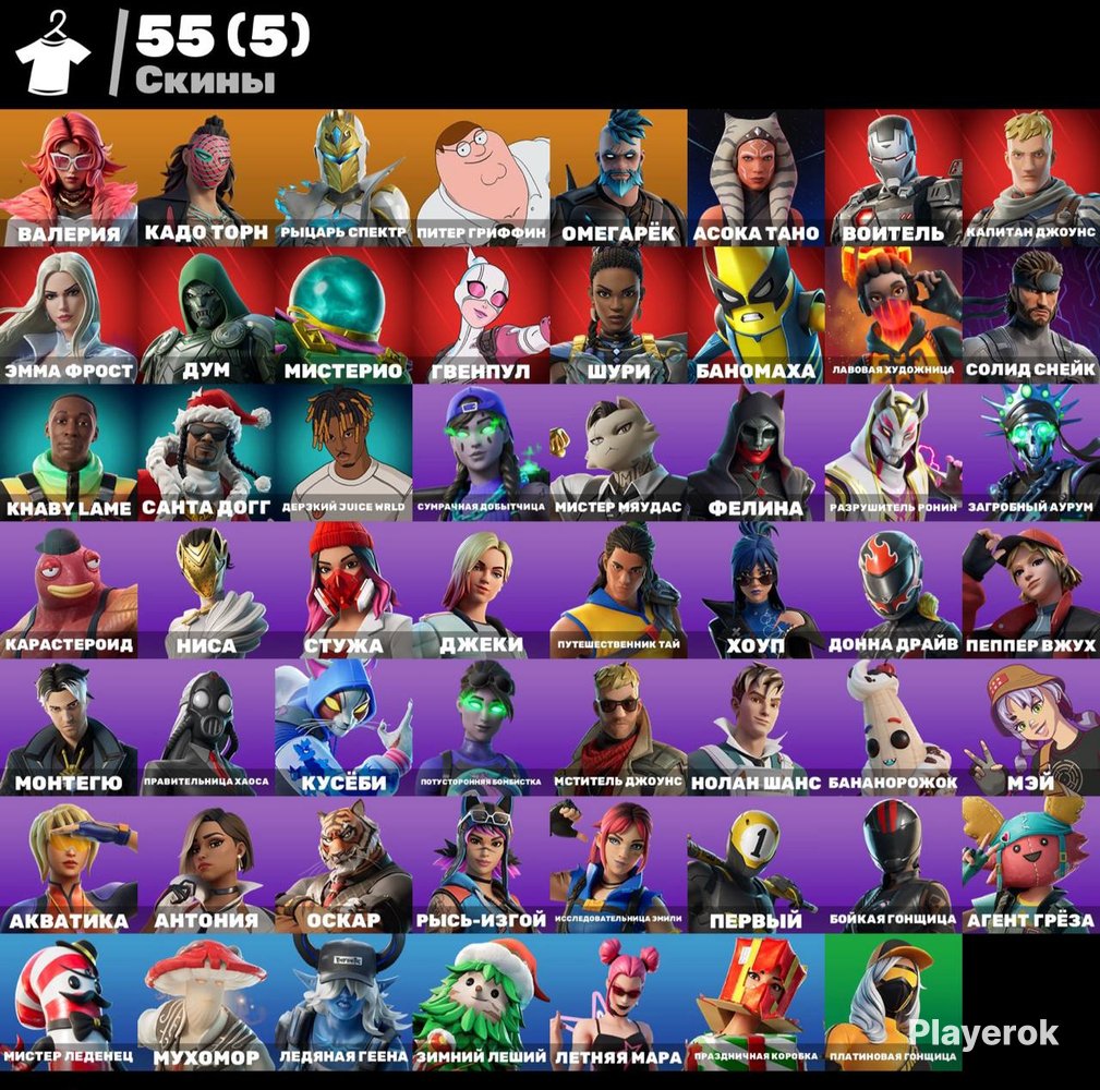 💖 55 скинов | 🌟 Fortnite аккаунт