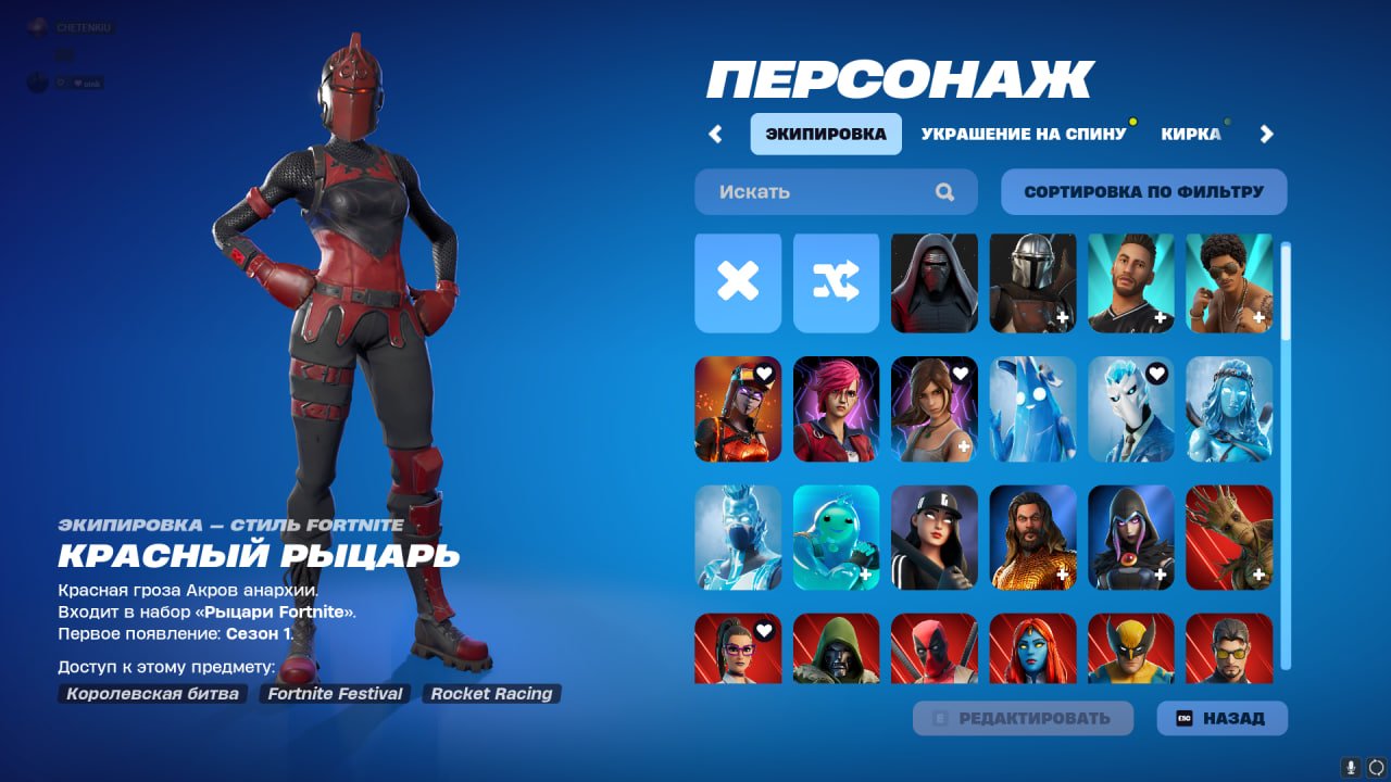 💖 Personal account | 🌟 Fortnite with 109 skins