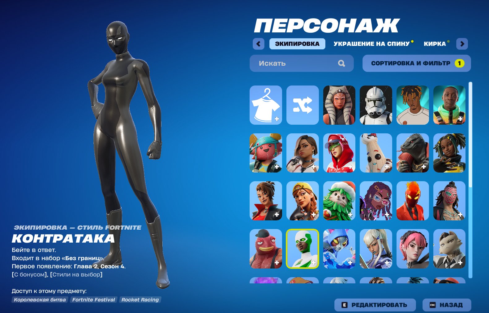 🎨 47 скинов | 🌟 Fortnite аккаунт