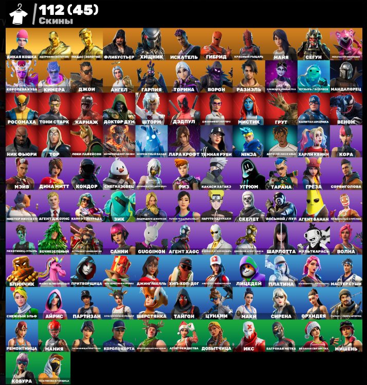 💖ЛИЧНЫЙ АККАУНТ💖 115 скинов | 💥 Fortnite аккаунт