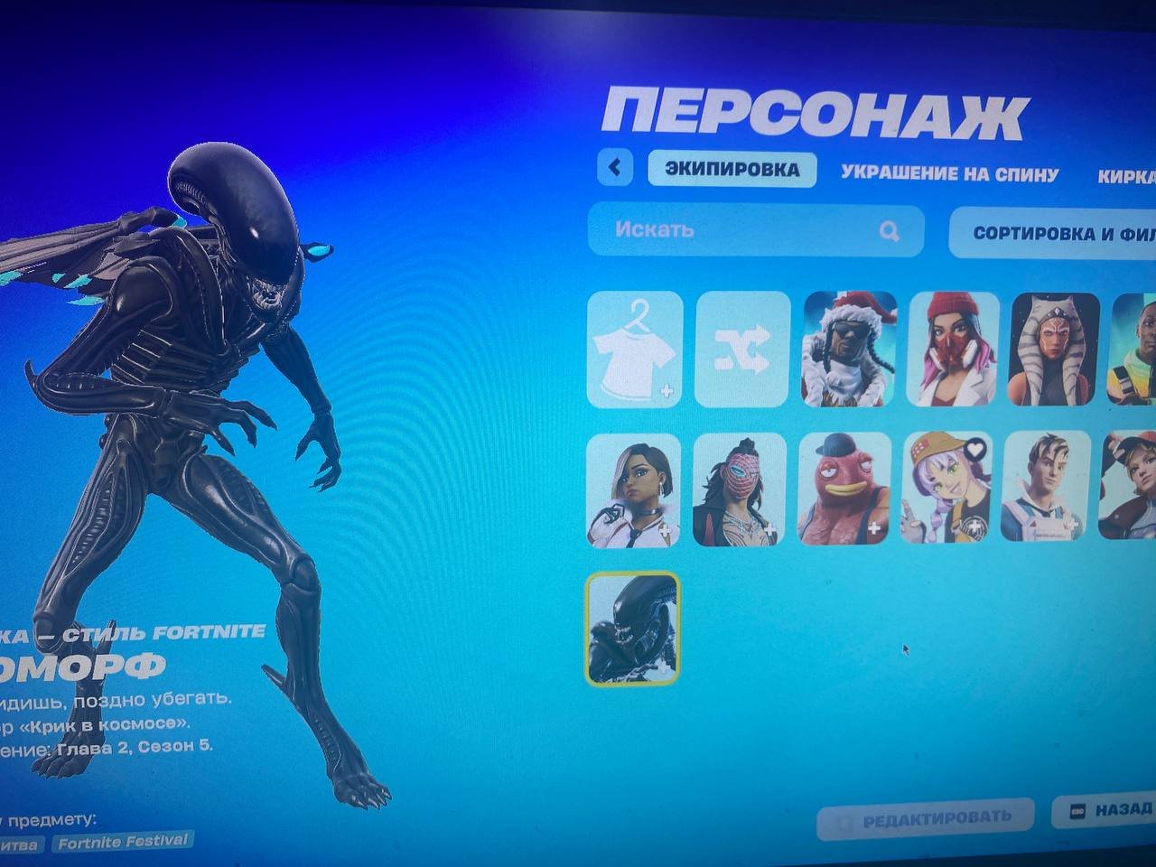 🎨 11 skins | 🌟 Fortnite account