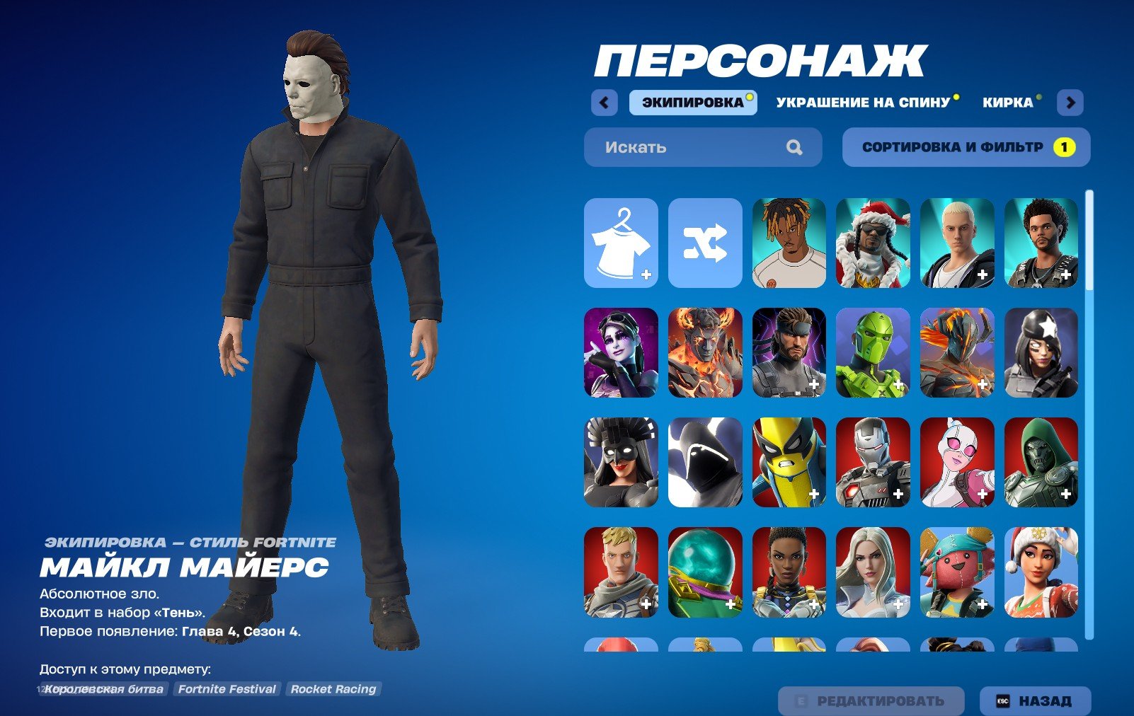💖 Личный Fortnite аккаунт с 130 скинами | 🌟 Fortnite аккаунт