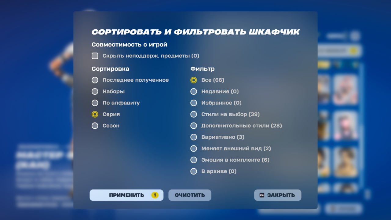 🎨 66 skins | 🌟 Fortnite account