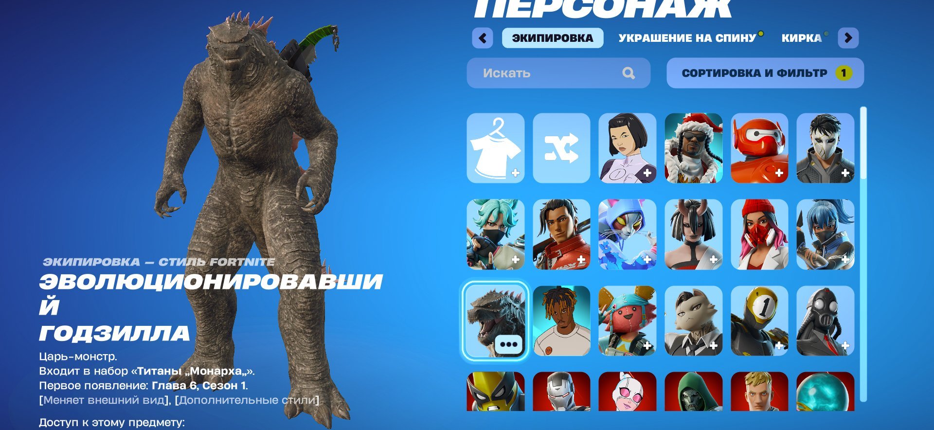 💖 Новый PVE 100+ скинов | 💎 Fortnite аккаунт