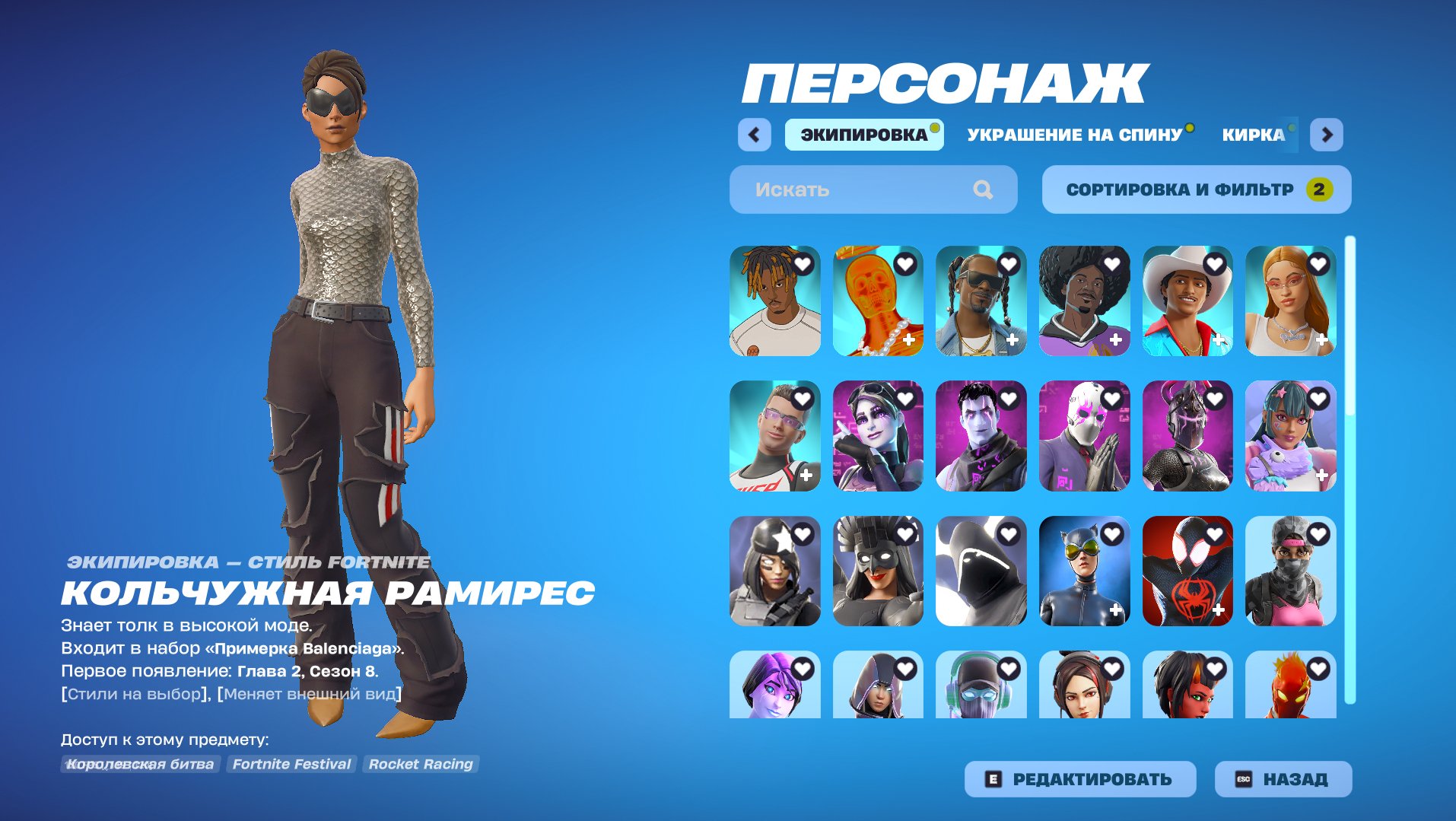 🎨 176 скинов | 🌟 Fortnite аккаунт