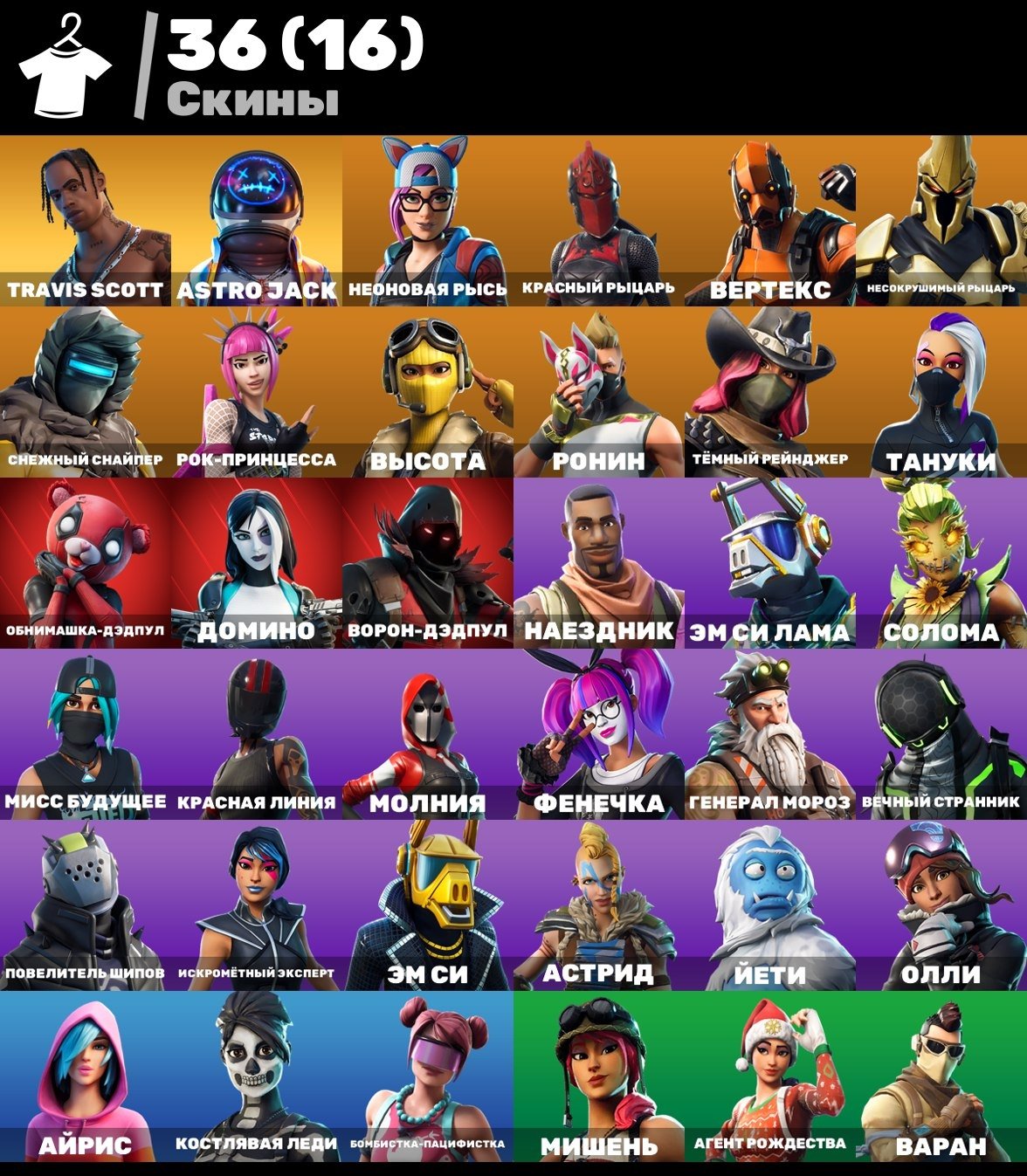 🎨 36 скинов | 🌟 Fortnite аккаунт
