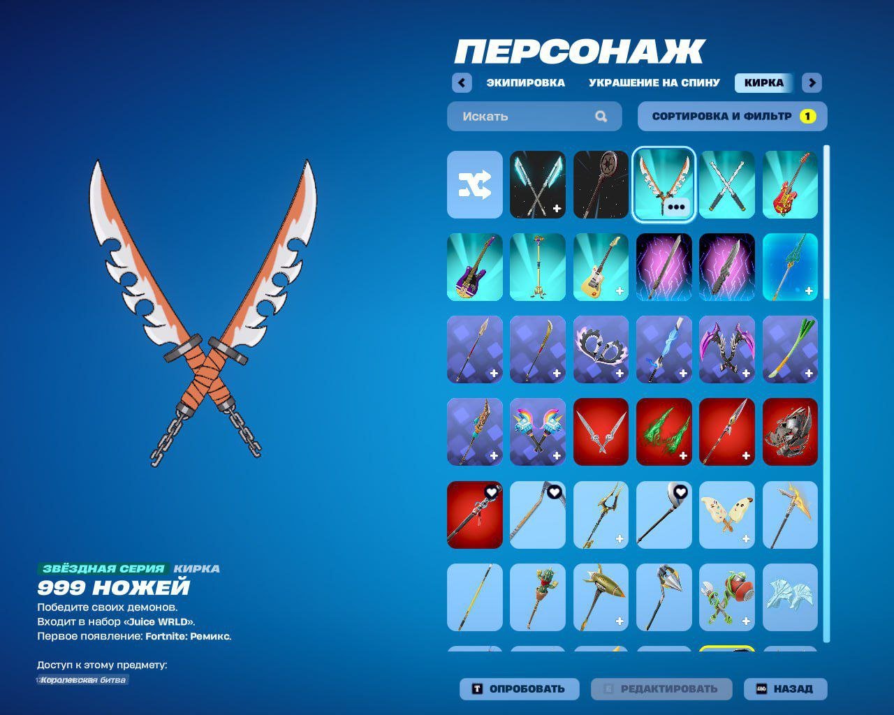 💖 71 скин | 🌟 Fortnite аккаунт